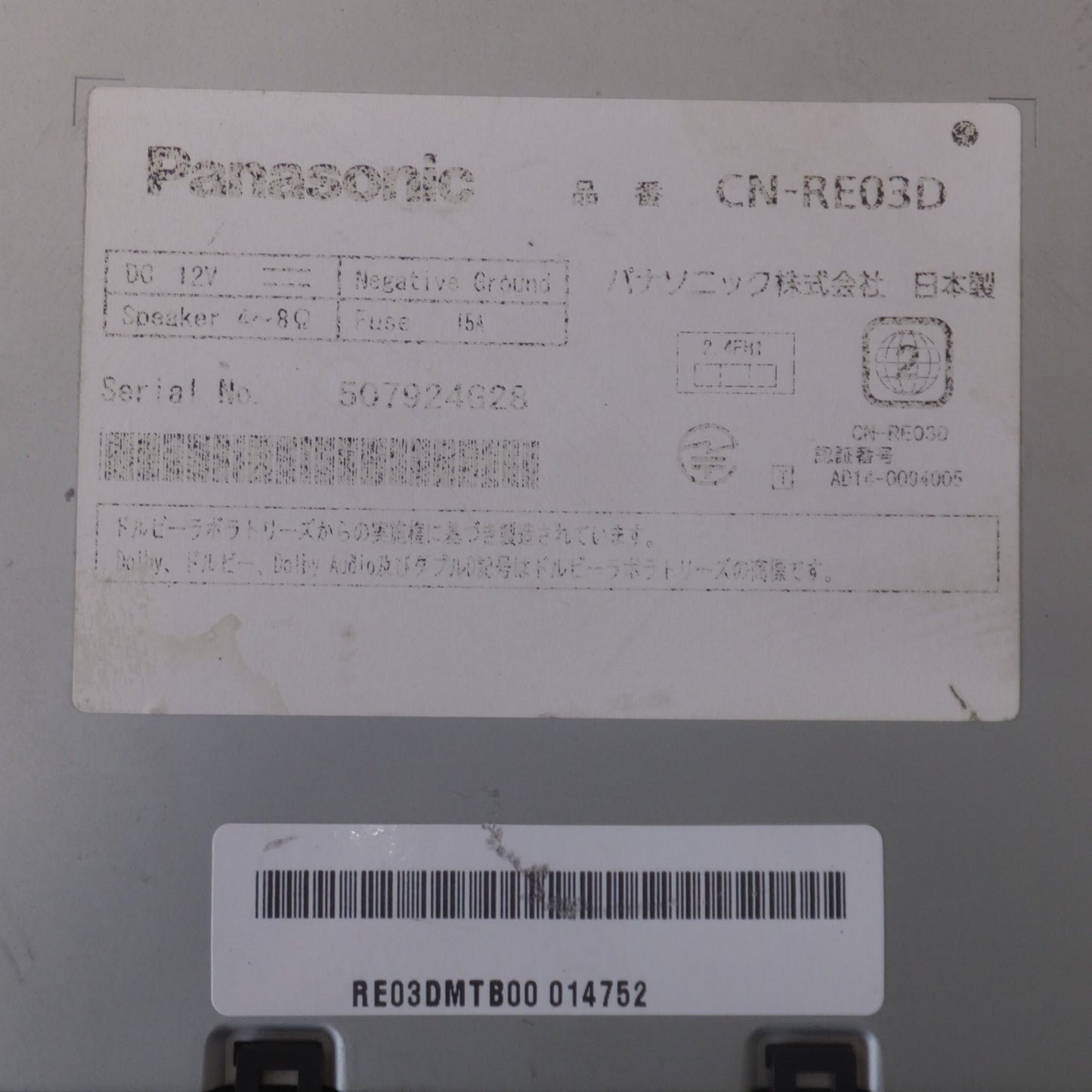[送料無料] ★パナソニック Panasonic SDカーナビステーション Strada CN-RE03D[12]★