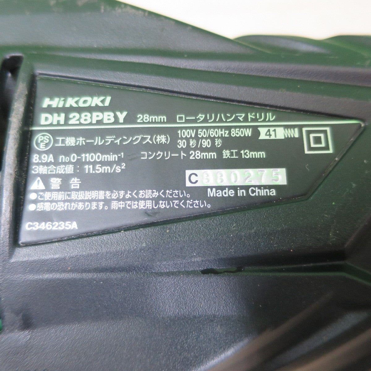 [送料無料] ☆HiKOKI ハイコーキ 28mm ロータリ ハンマドリル DH28PBY 電動 工具 ハンマードリル コード式☆