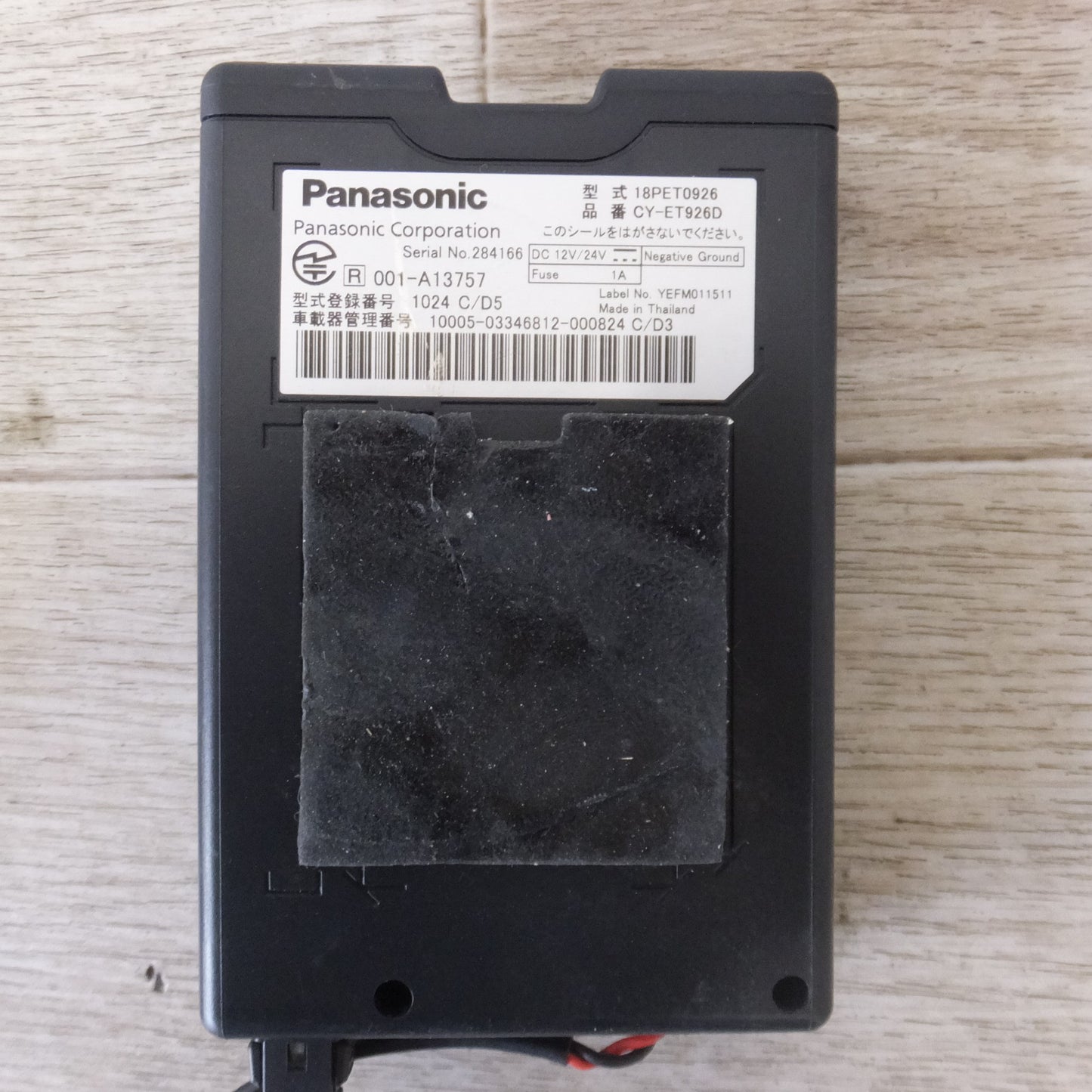 [送料無料] ★パナソニック Panasonic ETC車載器 アンテナ分離型 CY-ET926D(57)★