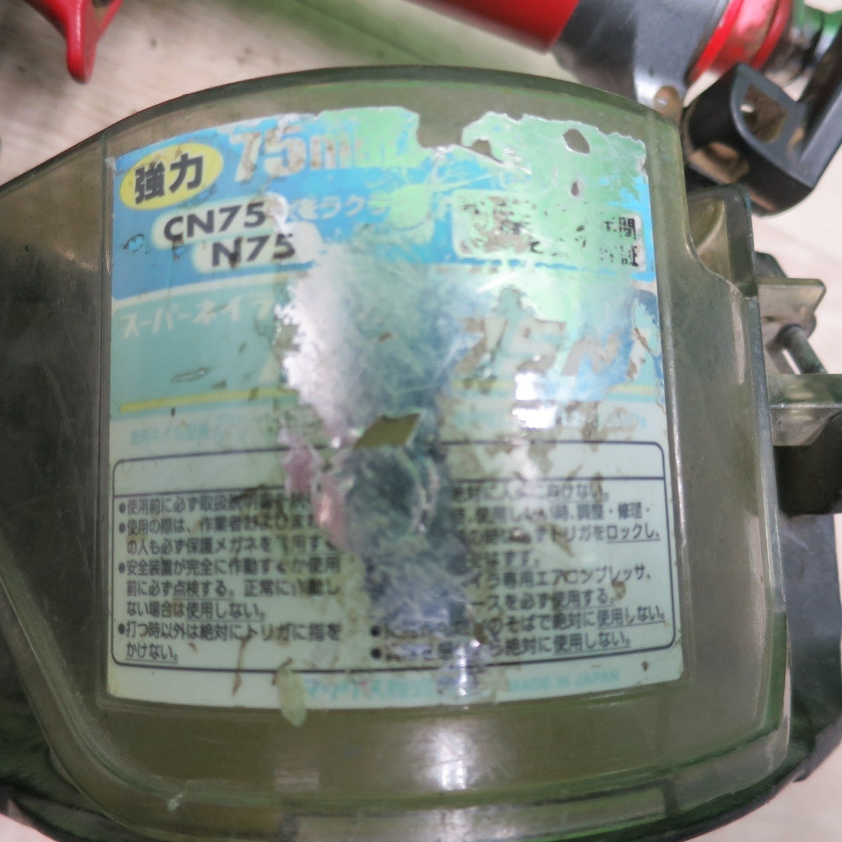 [送料無料] ☆マックス 75mm 高圧 スーパー ネイラ 釘打ち機 HN75N1 釘打機 MAX エア 工具 ジャンク☆