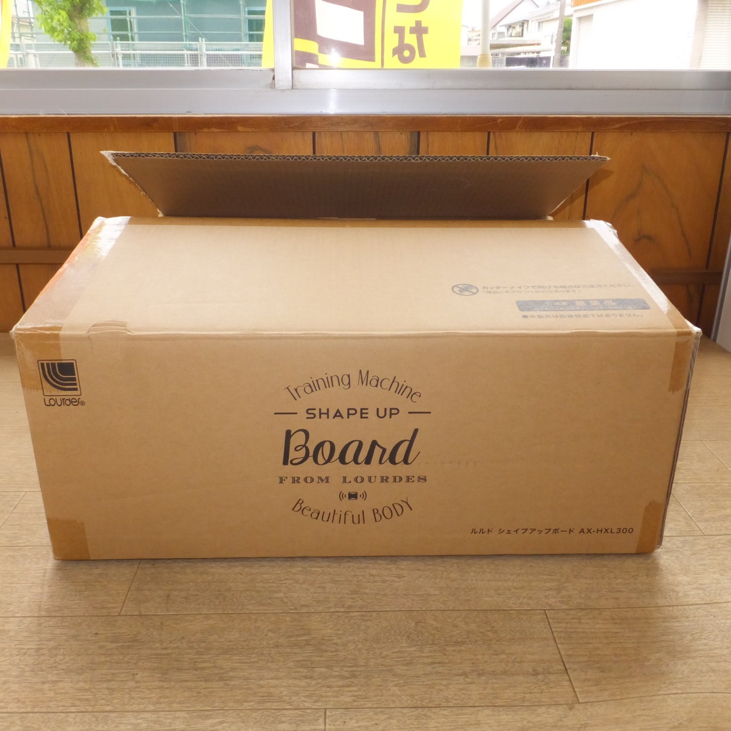 [送料無料] ★アテックス ATEX ルルド LOURDES シェイプアップボード SHAPE UP Board AX-HXL300★