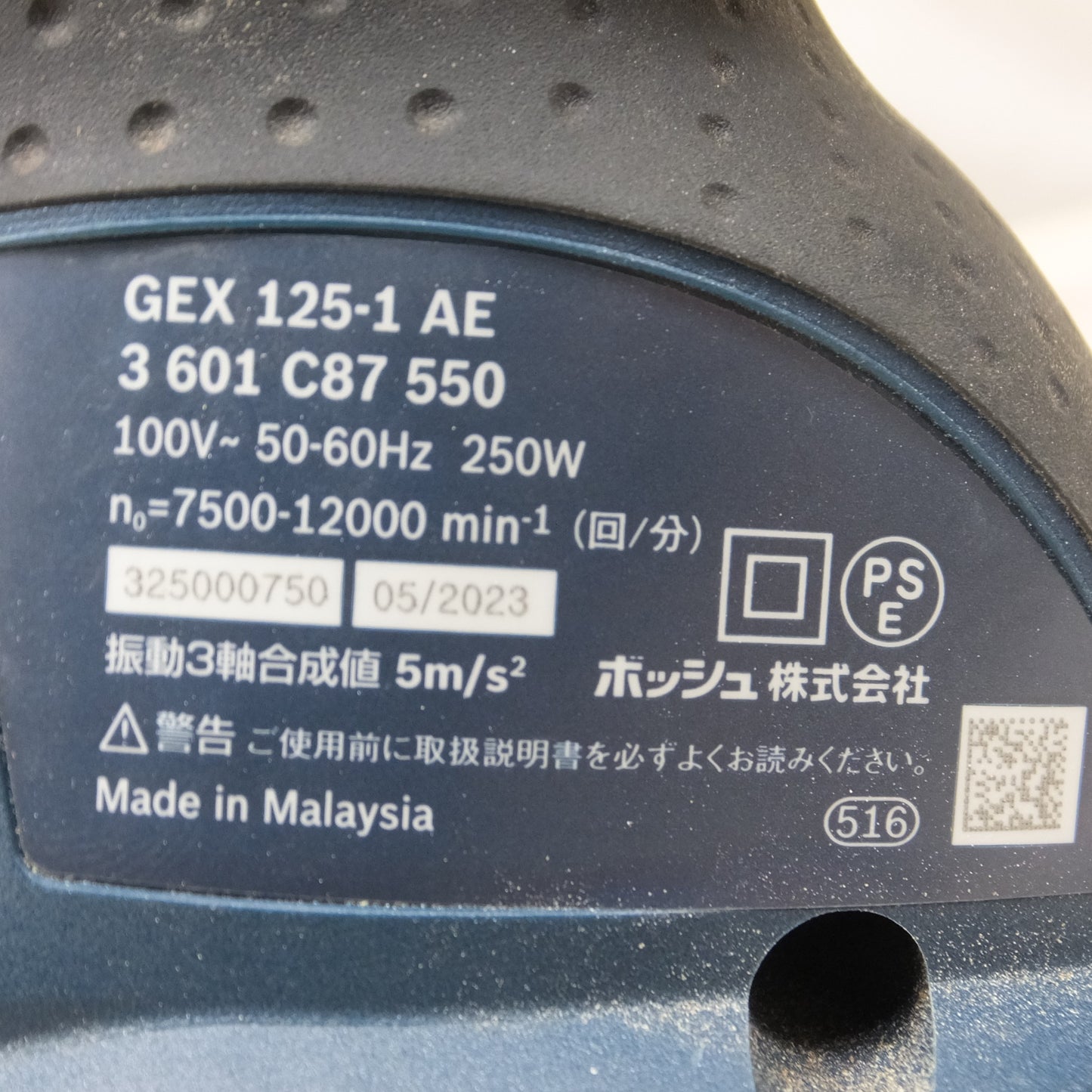 [送料無料] ◆ボッシュ BOSCH 吸じん ランダム アクション サンダー GEX125-1AE 吸塵 ポリッシャー 電動 工具◆