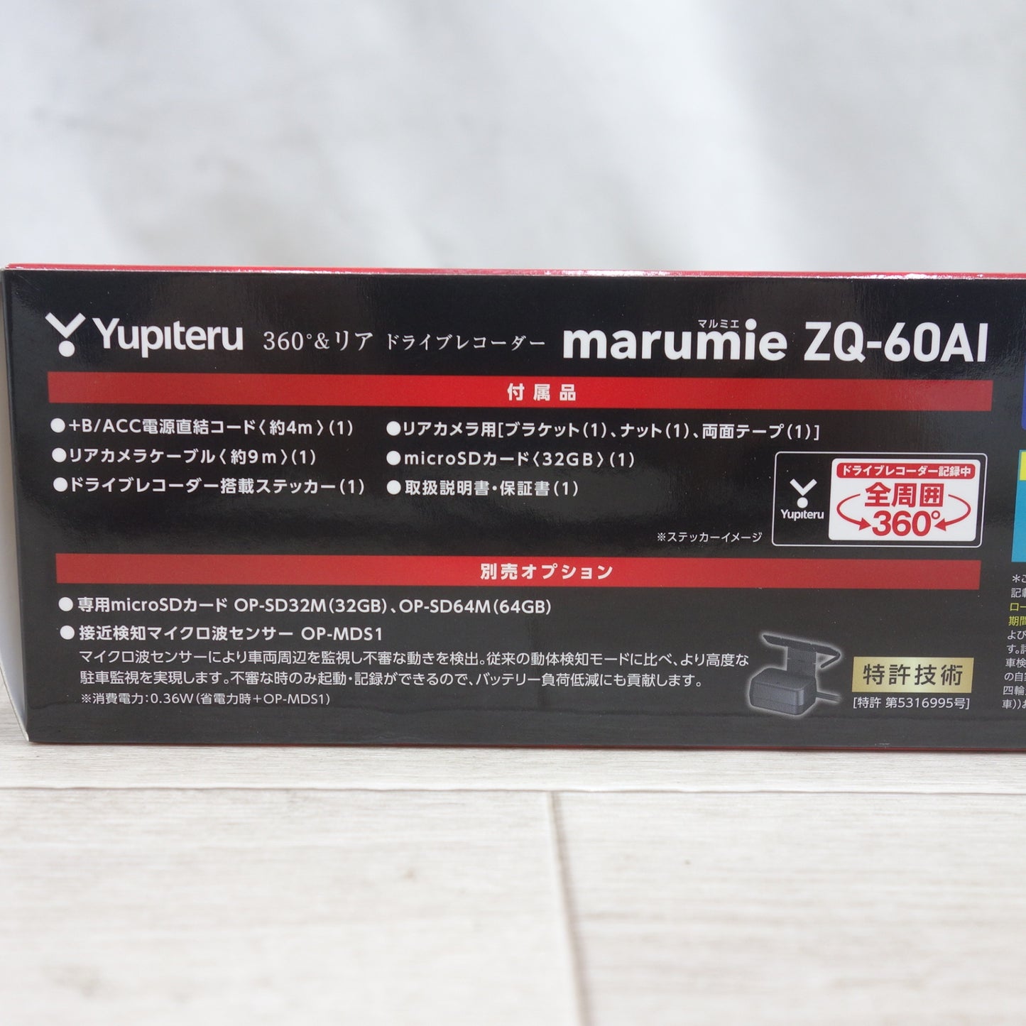 [送料無料] 未使用◆Yupiteru 360°&リア ドライブレコーダー marumie ZQ-60AI マルミエ ユピテル ドラレコ◆