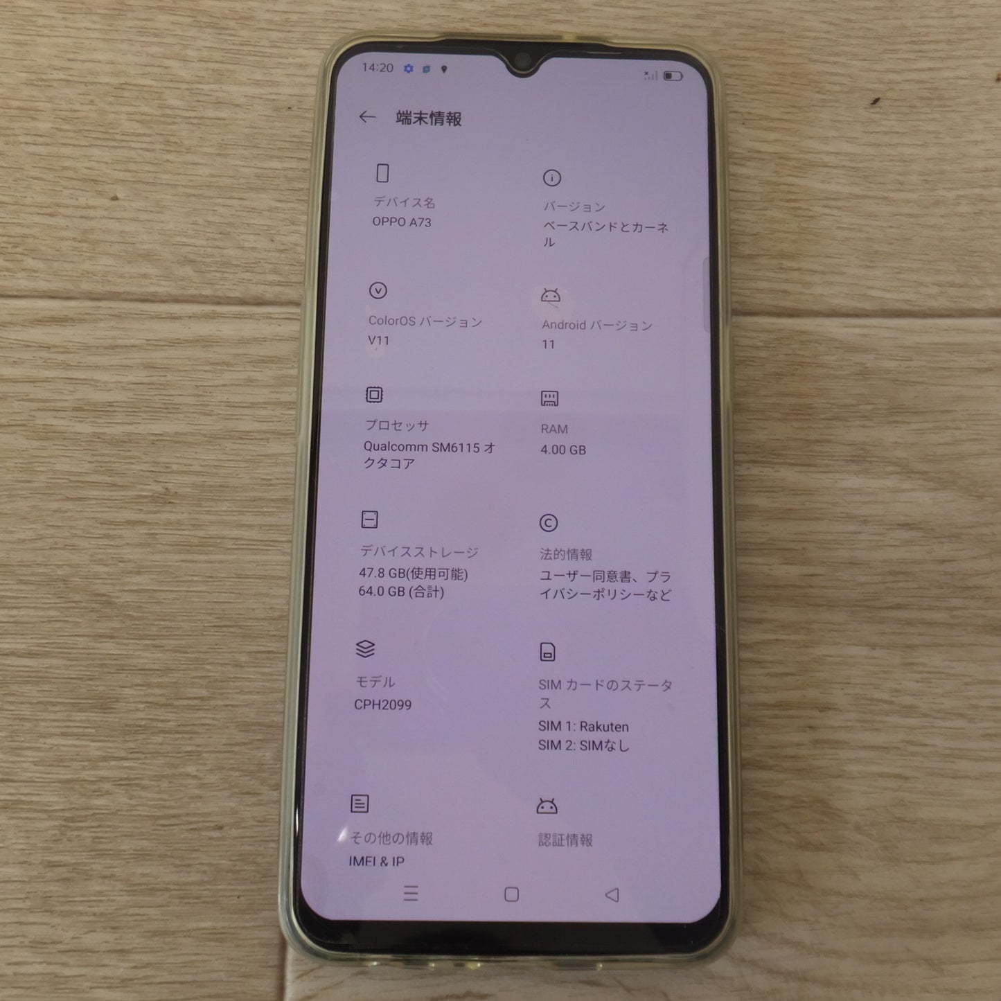 [送料無料] 美品★オッポ OPPO スマートフォン A73 CPH2099 Mobile Phone ネービーブルー 64GB android　キャリア 楽天 判定 〇★