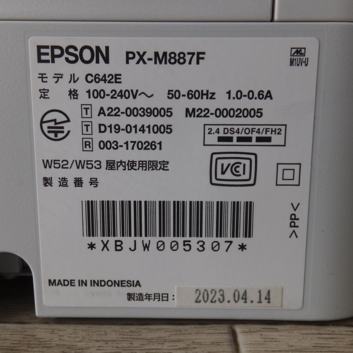 [送料無料] 岐阜発 ジャンク★エプソン EPSON ビジネスプリンター A4インクジェット複合機 PX-M887F C642E　印刷数 23573★