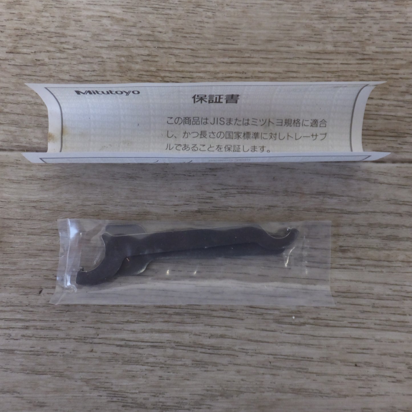 ★ミツトヨ Mitutoyo 棒形内側マイクロメータ 133-147 IM-175 150-175mm 0.01mm★ [送料無料]