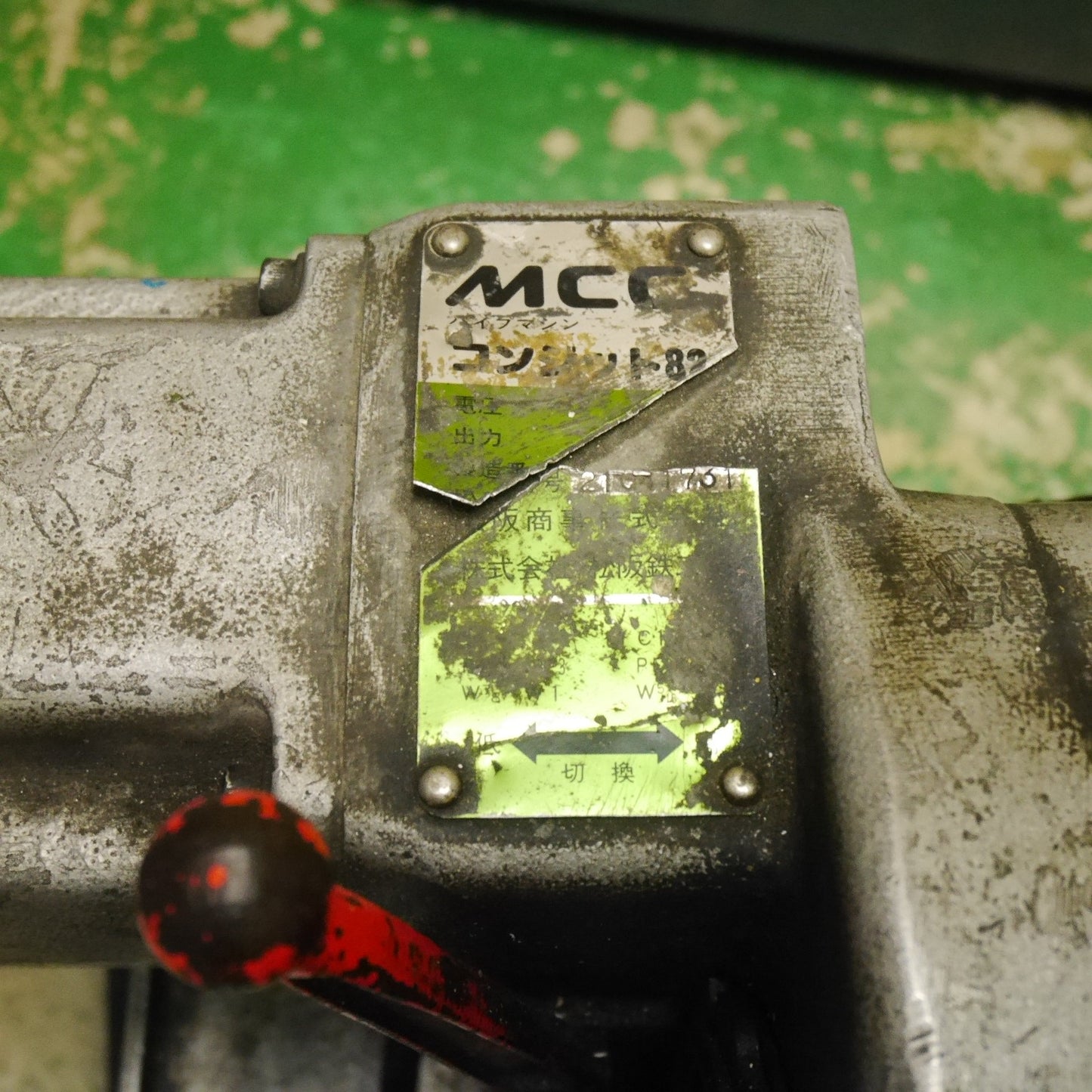 [送料無料] ☆MCC 松阪鉄工所 パイプマシン コンジット82 コンジット マシン MCC82 ねじ 切り機 ネジ 切機 切断機 電動 工具 100V☆