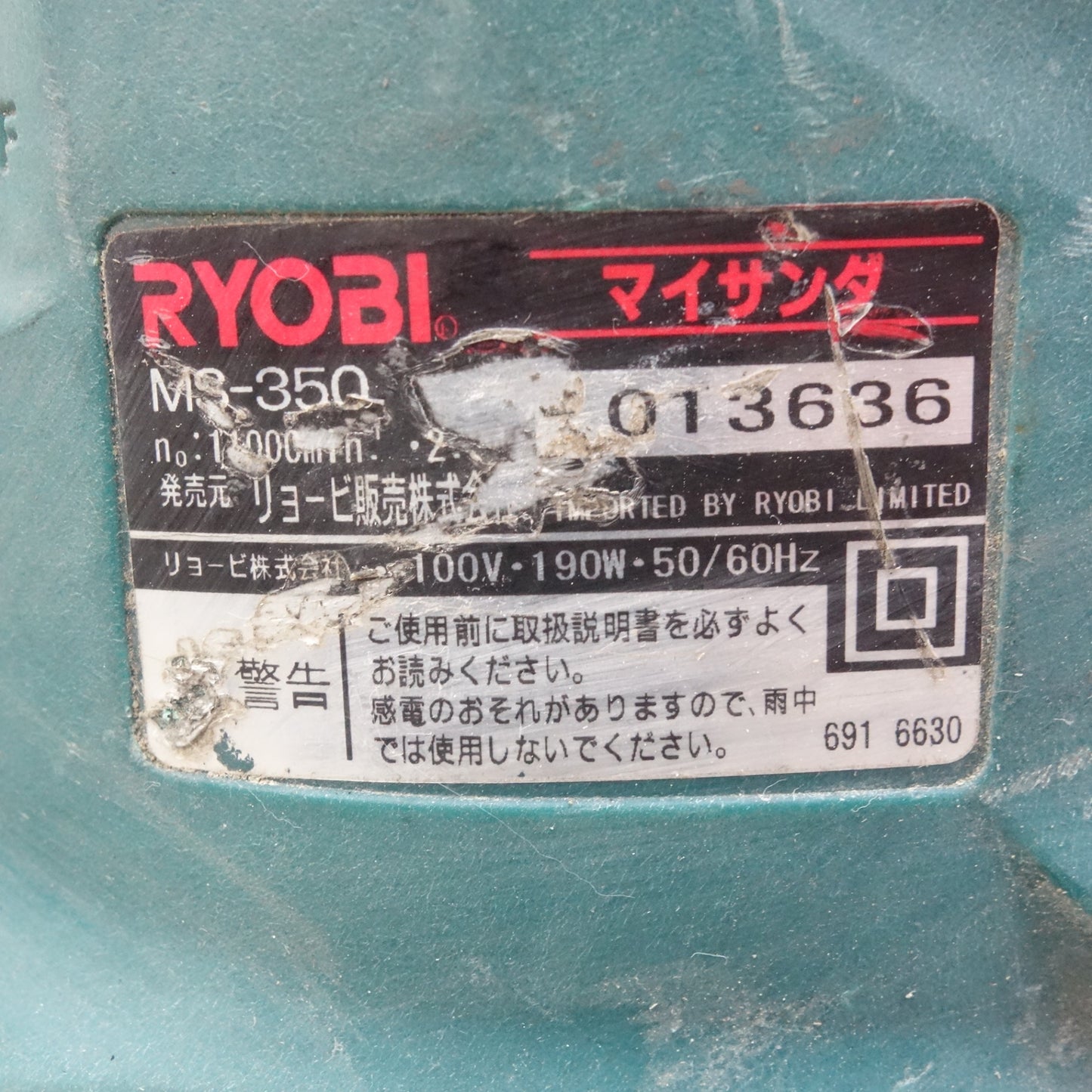 [送料無料] ☆リョービ マイサンダ 100V MS-350 電動 サンダー 研磨 RYOBI 電動 工具☆