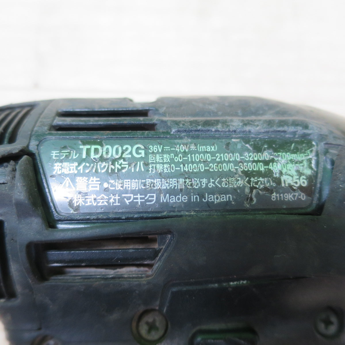 [送料無料] 3点まとめ売り☆マキタ 充電式 インパクトドライバ TD002G TD172D TD171D 電動 工具 36V 18V makita コードレス☆