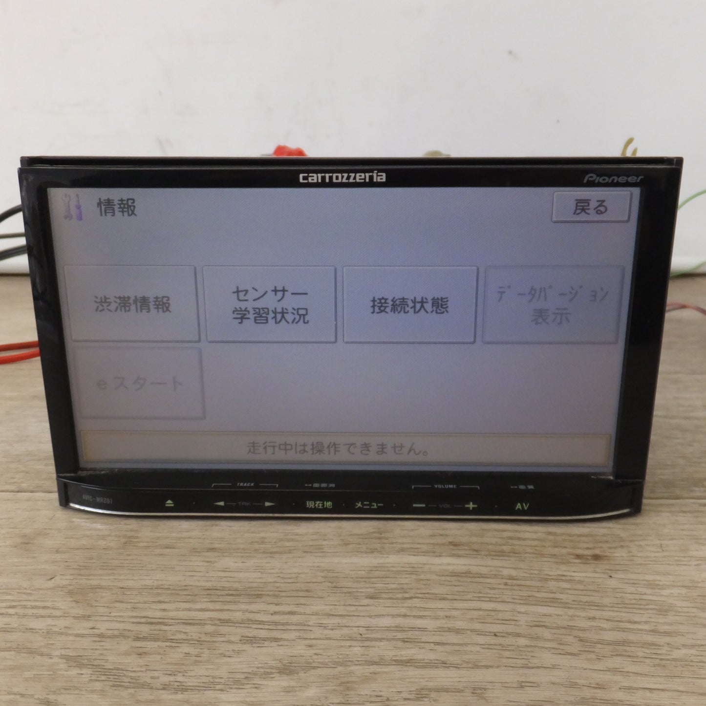 [送料無料] ★カロッツェリア carrozzeria AV一体型メモリーナビゲーション 楽ナビLite AVIC-MRZ07(24)★