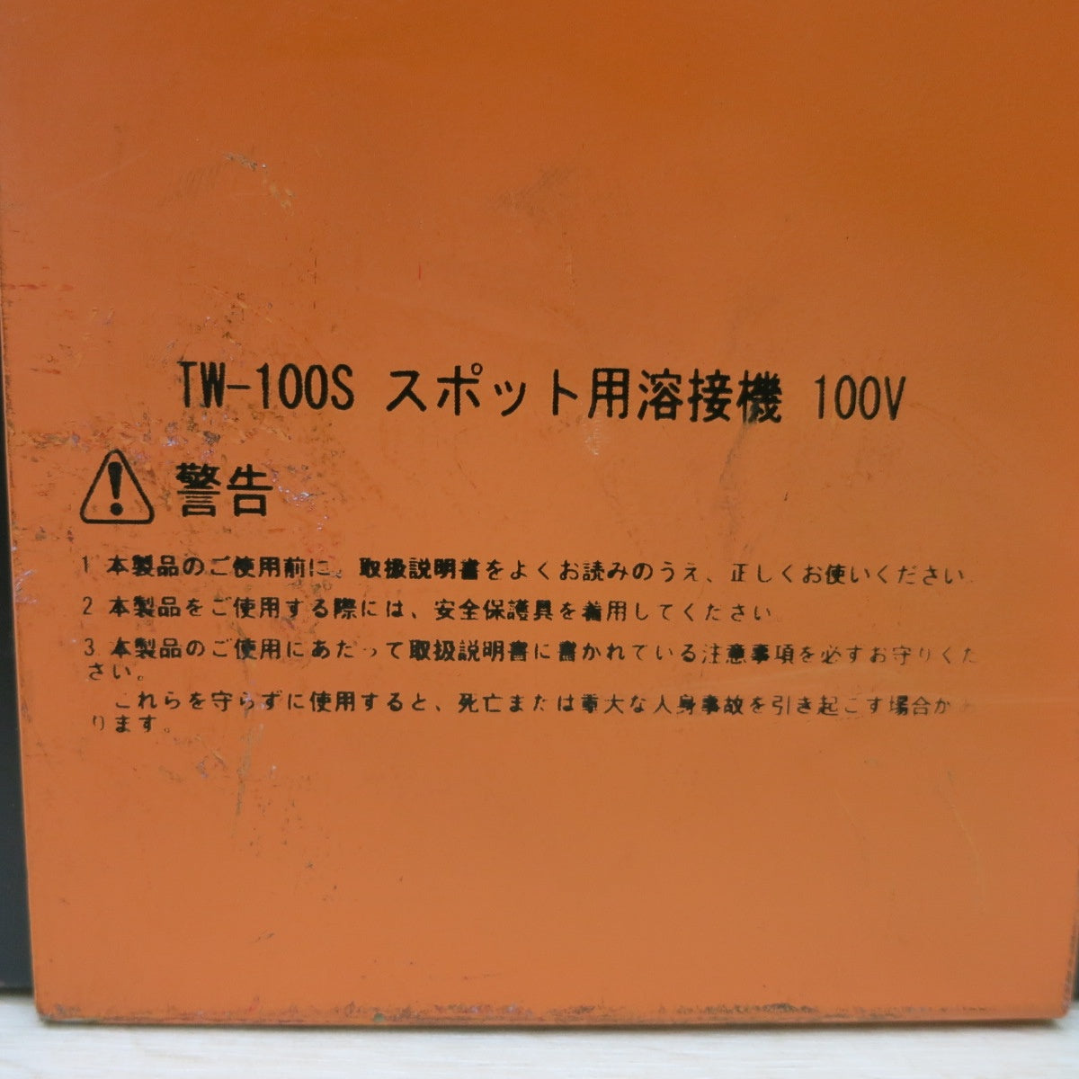 [送料無料] ◆TOAN スポット 用 溶接機 TW-100S ポータブル タイプ 周波数 50/60Hz コード 式 東安◆