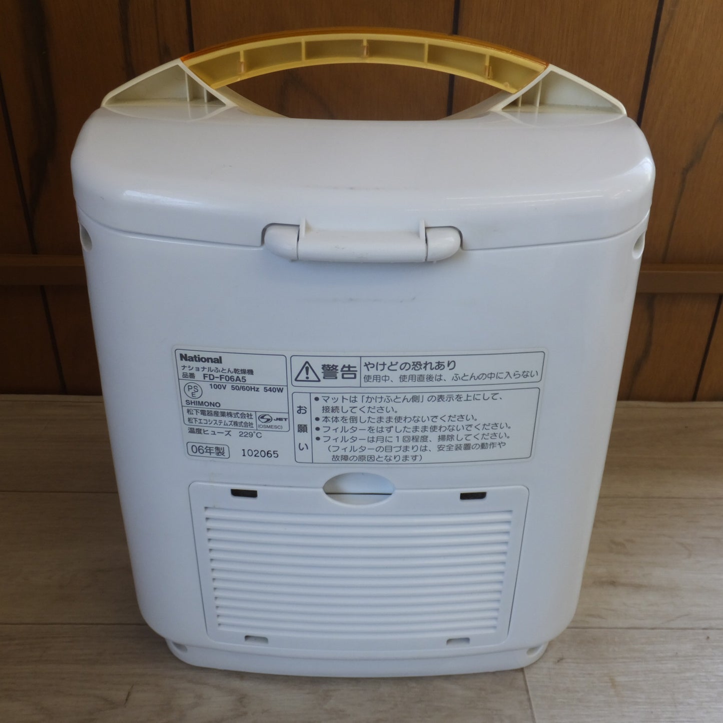 [送料無料] ★松下電器 National ナショナルふとん乾燥機 FD-F06A5　100V 50/60Hz 540W★