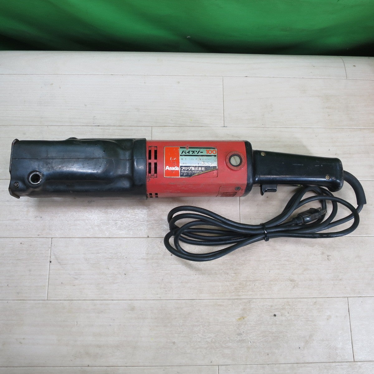付属品付き☆アサダ パイプソー 100 電動 工具 切断機 コード式 レシプロ式 鋸盤 ASADA 100V☆