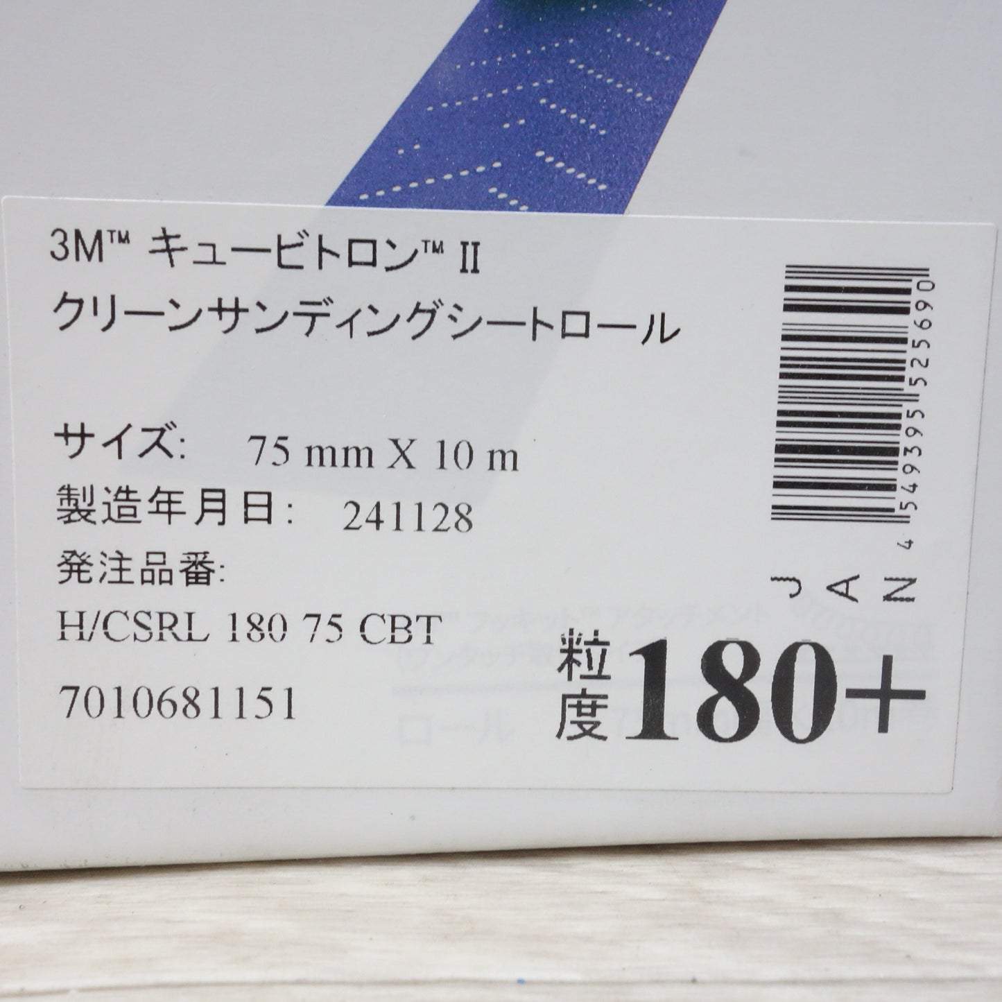 [送料無料] 未使用!4点まとめ売り◆3M キュービトロンII クリーン サンディング シート ロール 粒度120+ 180+ 320+ 400＋◆