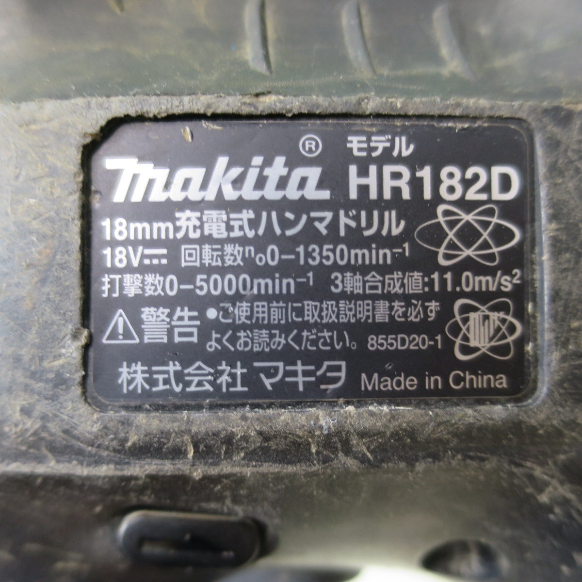 [送料無料] ☆マキタ 18mm 充電式 ハンマ ドリル 18V HR182D 充電器 バッテリー ケース付き 穴あけ はつり 電動 工具☆