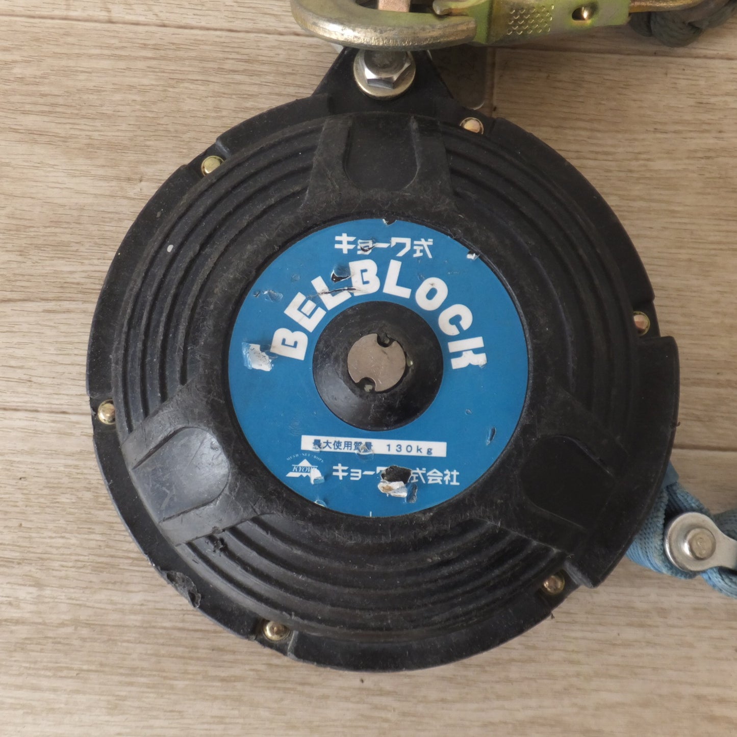 [送料無料] ★キョーワ KYOWA キョーワ式 BELBLOCK 安全ブロック ベルトタイプ BB-60型 6m　最大使用質量 130kg(1)★