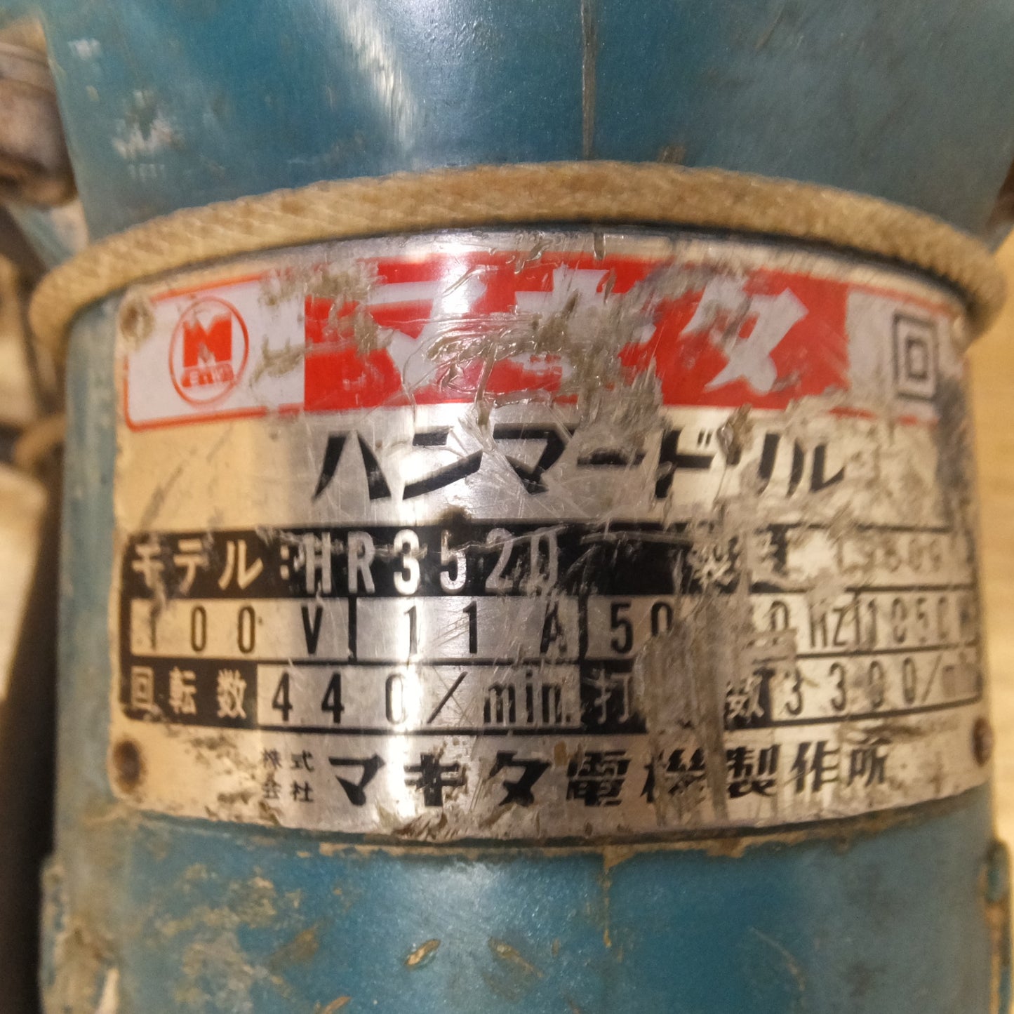 [送料無料] ★マキタ makita ハンマードリル HR3520　100V 11A 50-60Hz1050W★