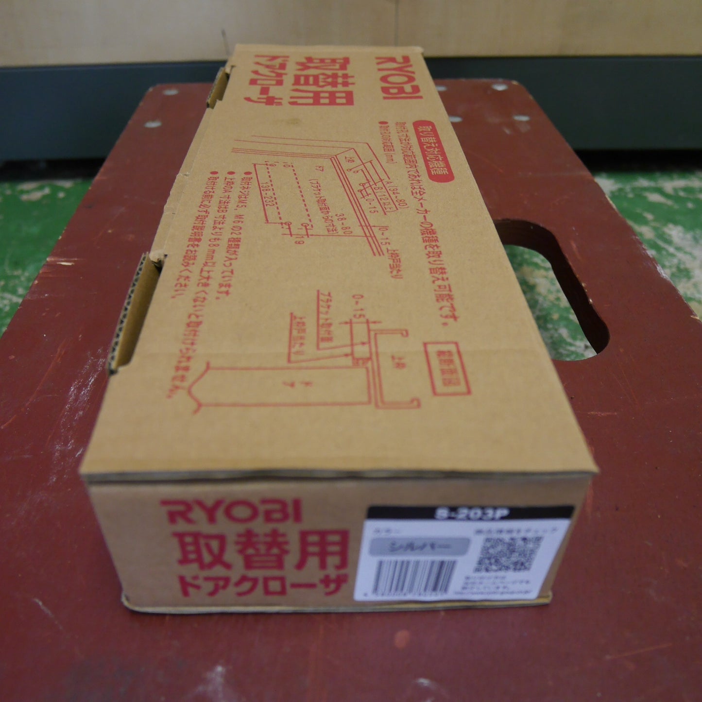 ●複数在庫有●[送料無料] 未使用☆RYOBI リョービ 取替用 ドア クローザ S-203P パラレル型 主に オフィスビル スチールドア 取り替え 用 シルバー☆