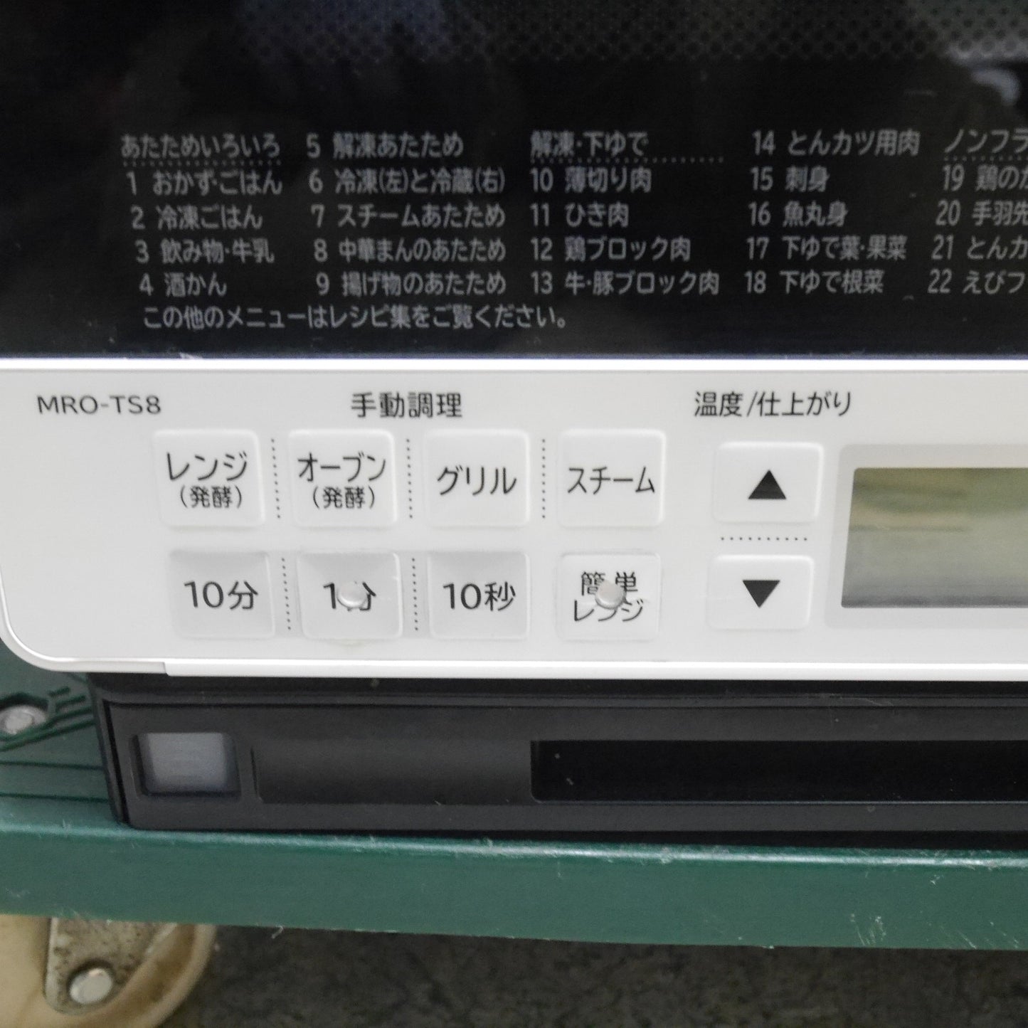 [送料無料] キレイ☆日立 スチーム オーブン レンジ ヘルシーシェフ MRO-TS8 過熱 水蒸気 電子 レンジ ホワイト 2017年製 HITACHI 100V☆