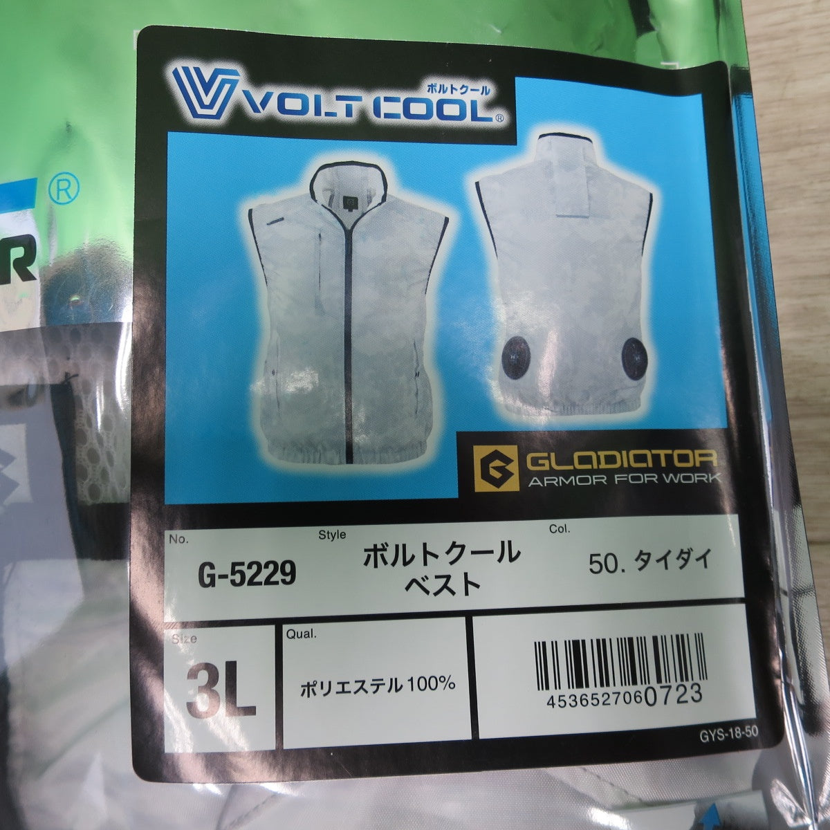 [送料無料] 未使用☆VOLT COOL ボルトクール コンプリート セット 空調服 G-5229 サイズ3L ベスト 50.タイダイ SCF305 RD9750 RD9880AJ☆
