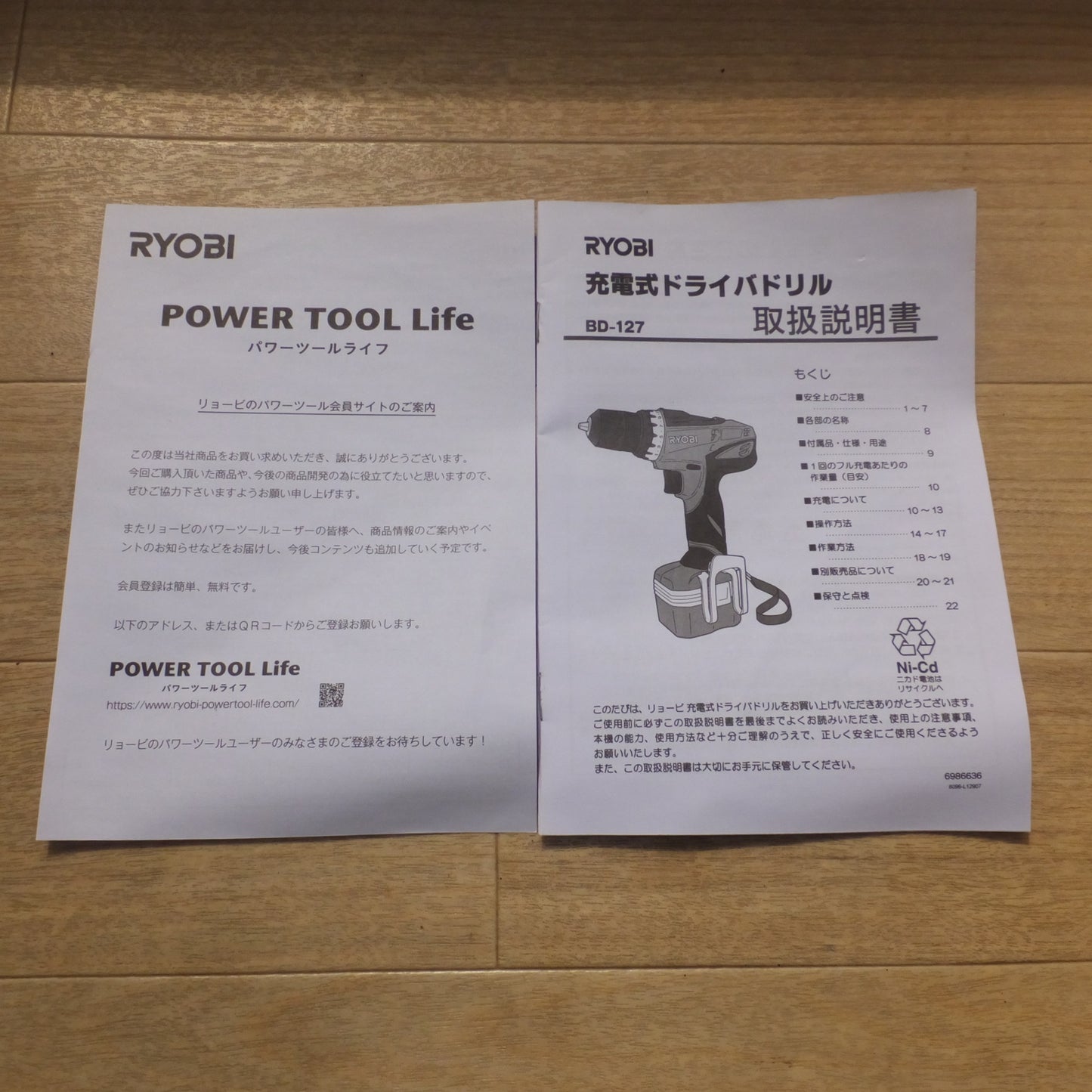 [送料無料] ★リョービ RYOBI 充電式ドライバドリル BD-127　電池パック B-1220F2　充電器 BC-1205　セット★