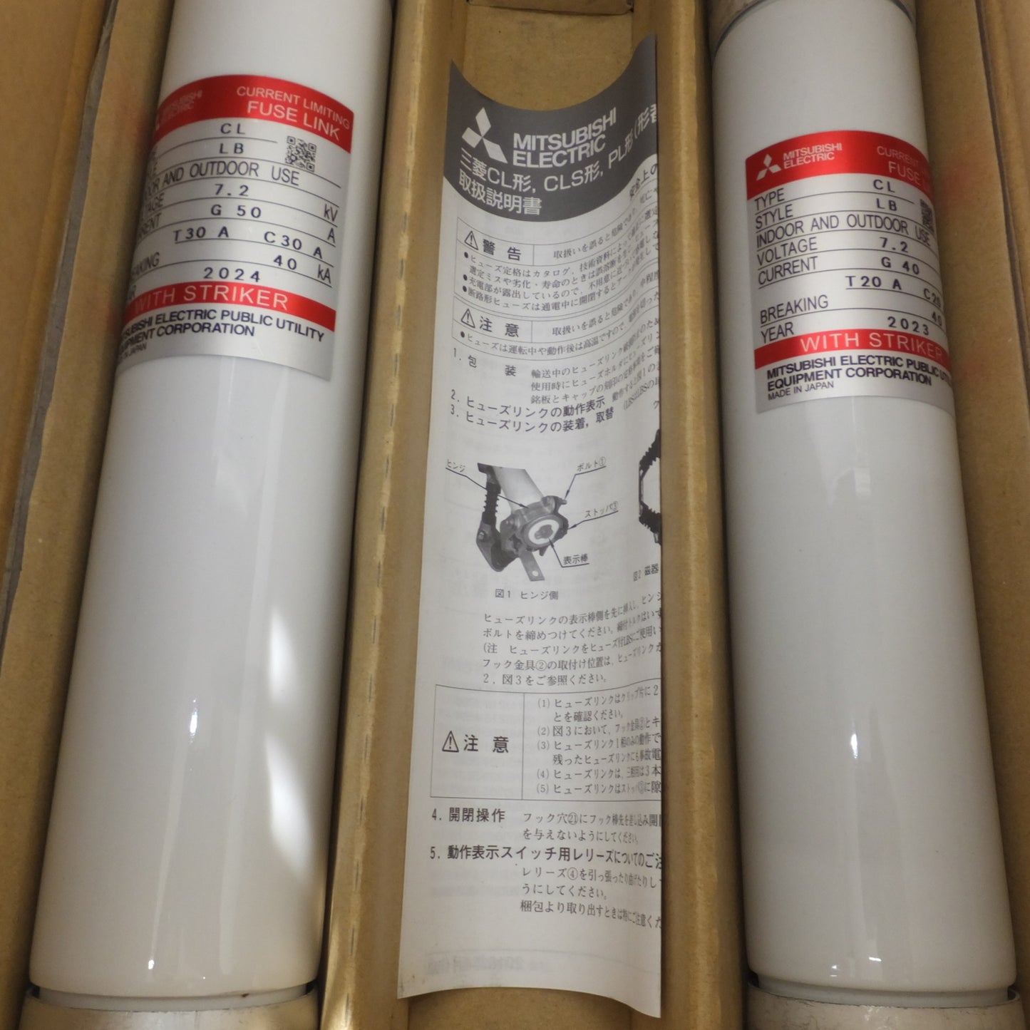 [送料無料] 未使用★三菱 MITSUBISHI 電力ヒューズ 限流ヒューズ CL-LB 7.2kV G30A 3本　G40A 3本　G50A 1本　セット★