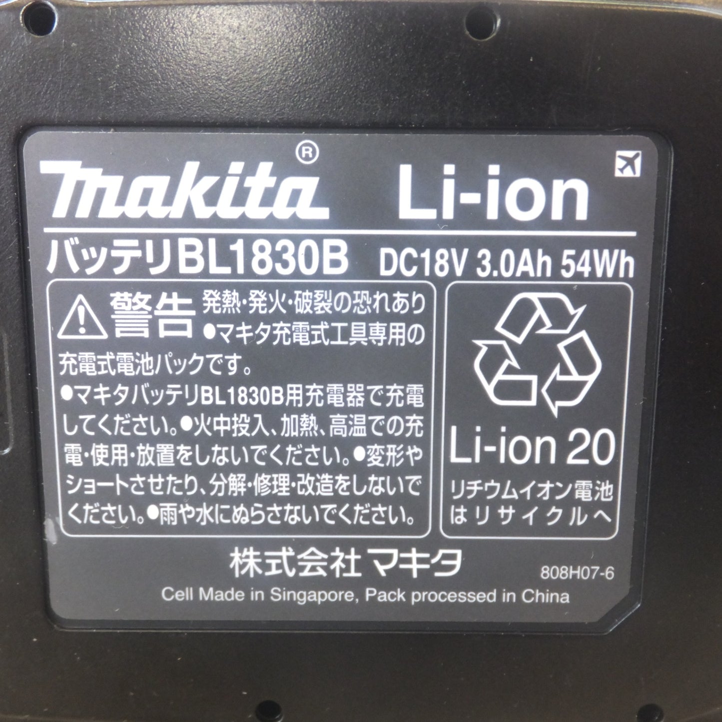 [送料無料] 美品★マキタ makita バッテリ BL1830B　DC18V 3.0Ah 54Wh　Li-ion 20(2)★