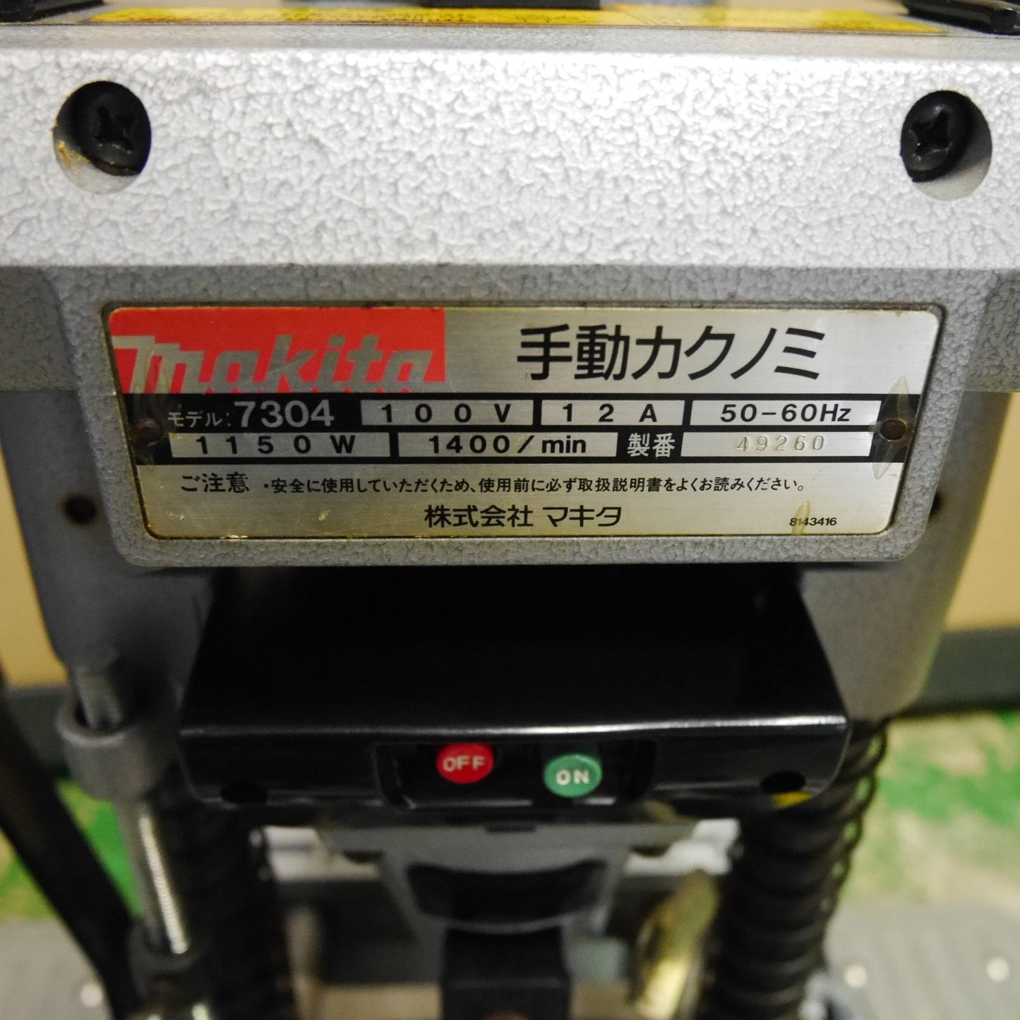 [送料無料] ☆マキタ 手動 カクノミ 7304 電動 工具 角のみ 角ノミ 穴あけ 木材 加工 makita☆