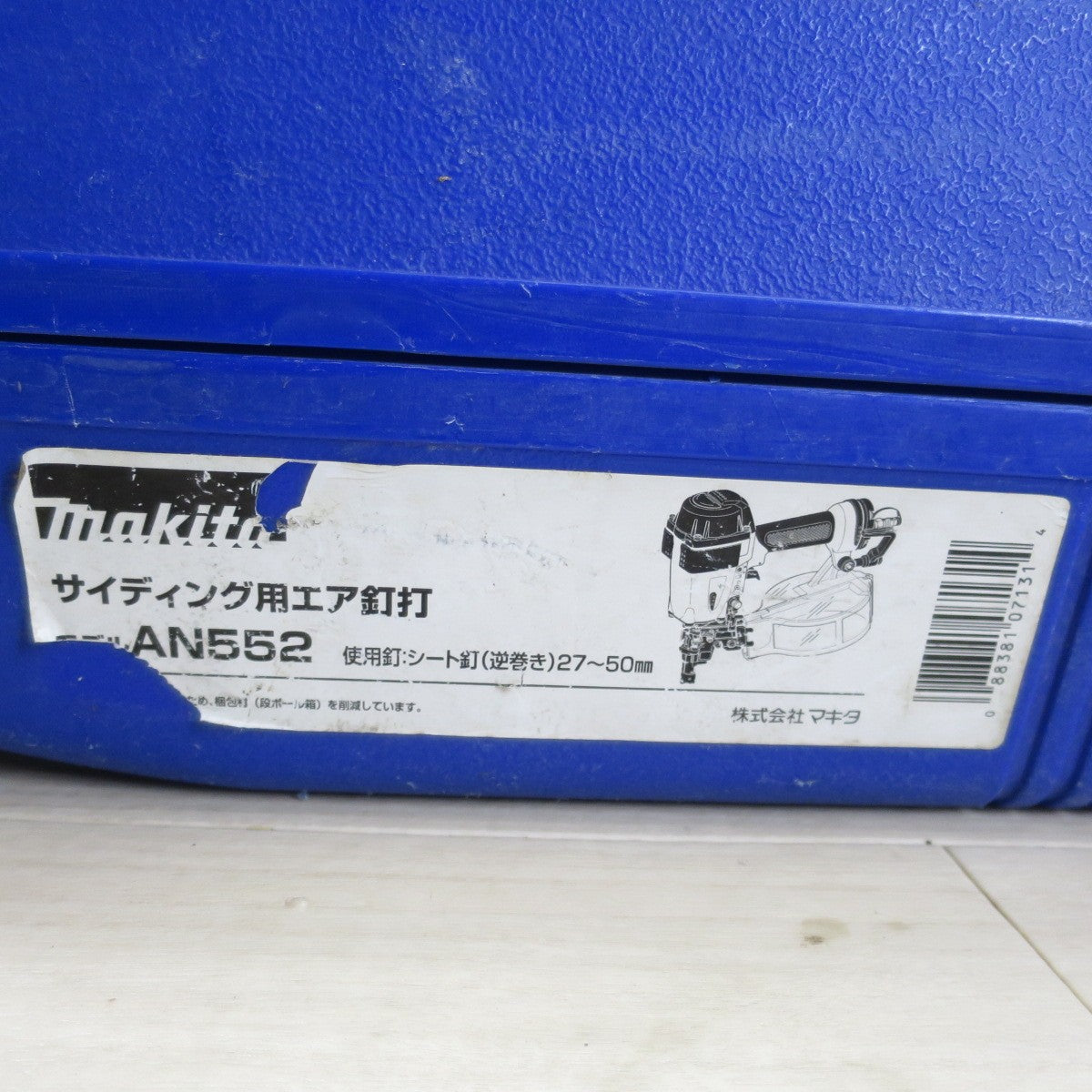 [送料無料] ☆マキタ サイディング 用 エア 釘打 AN552 エアー ツール 工具 シート釘 27～50mm 釘打ち機 釘打機 makita☆