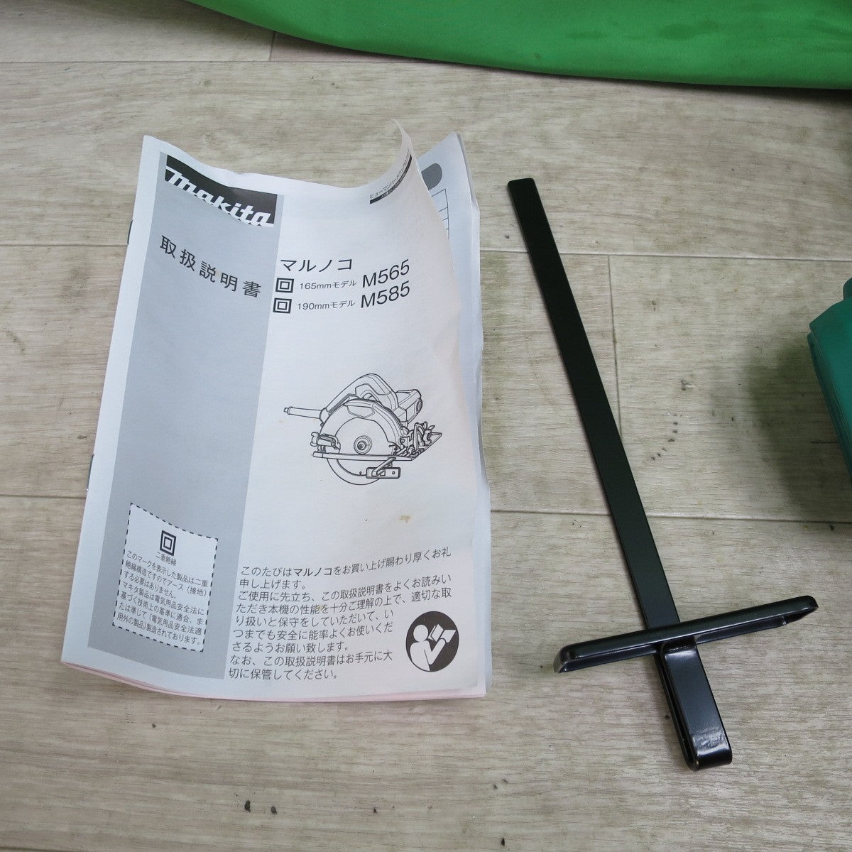 [送料無料] 未使用☆マキタ 190mm マルノコ M585 電動 工具 切断機 丸のこ 丸ノコ 丸鋸☆