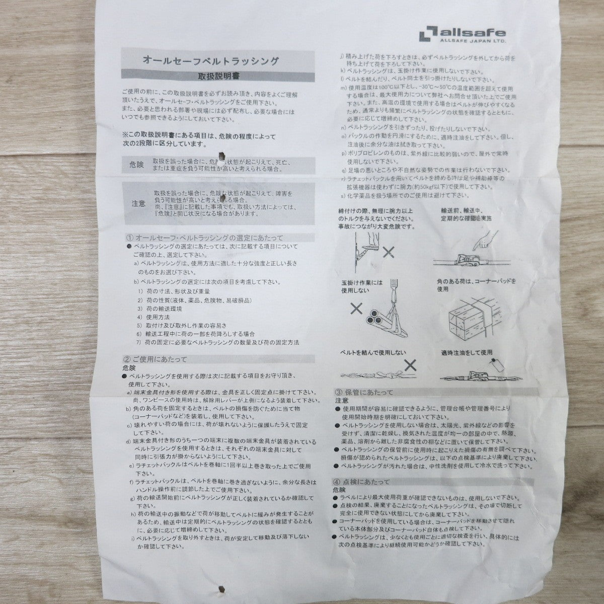 [送料無料] 未使用！4個セット◆allsafe ベルトラッシング JR5TP13 荷締 運搬 輸送 ラチェット式 オールセーフ◆