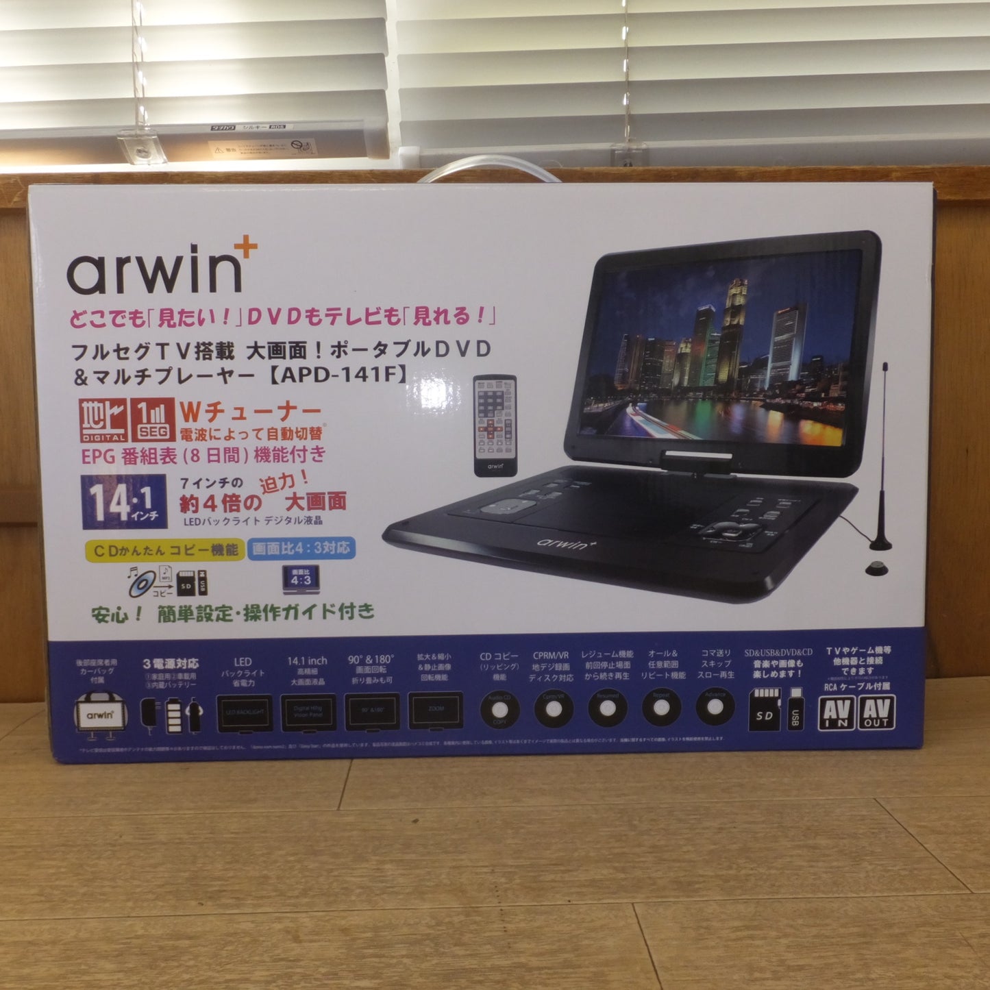 [送料無料] 未使用 展示品★アーウィン arwin ポータブルDVD&マルチプレーヤー APD-141F 14.1インチ 3電源対応★