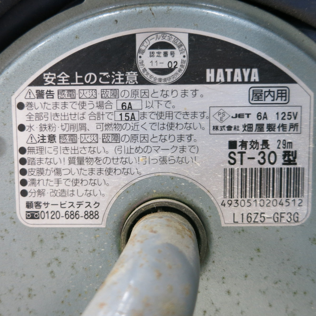 [送料無料] ◆ハタヤ コード リール シン タイガー リール 125V 30m VCT 2.0mm×2C 屋内用 ST-30 延長コード◆