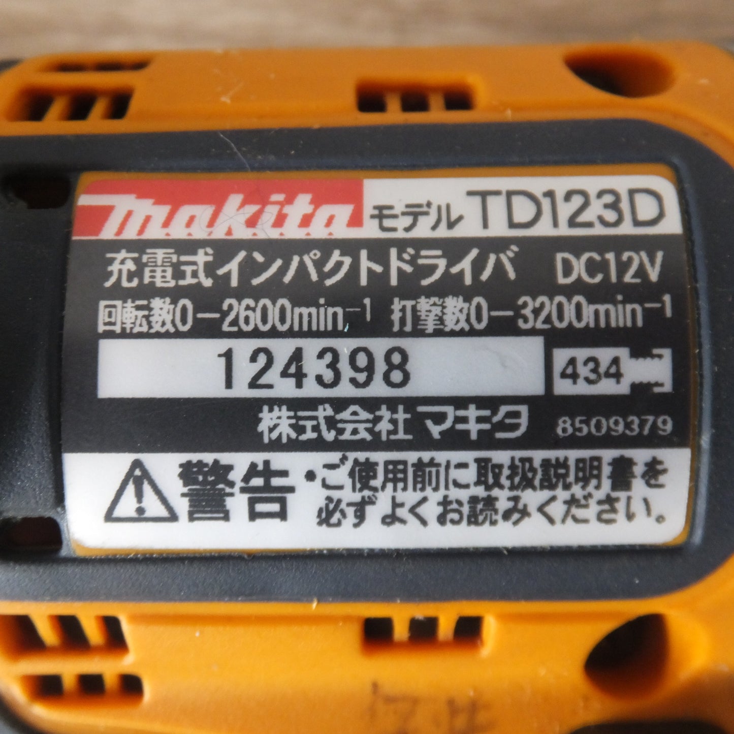 [送料無料] ★マキタ makita 充電式インパクトドライバ TD123DRJXY 12V★