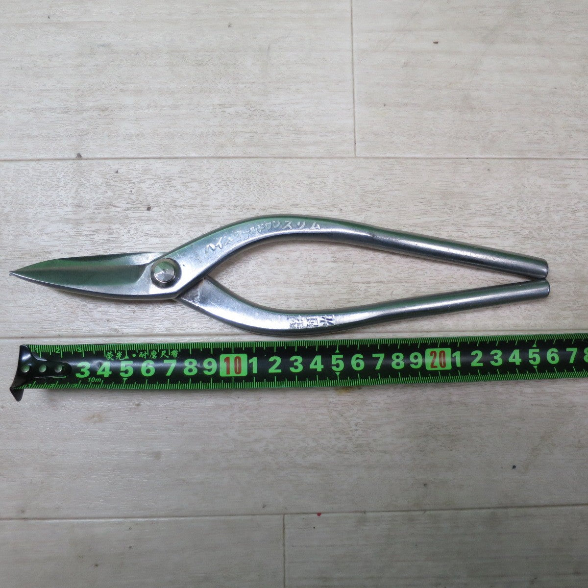 [送料無料] ☆種光 金切鋏 ワールド ワン スリム ハイス鋼 SKH-2 240mm 板金鋏 ハサミ☆