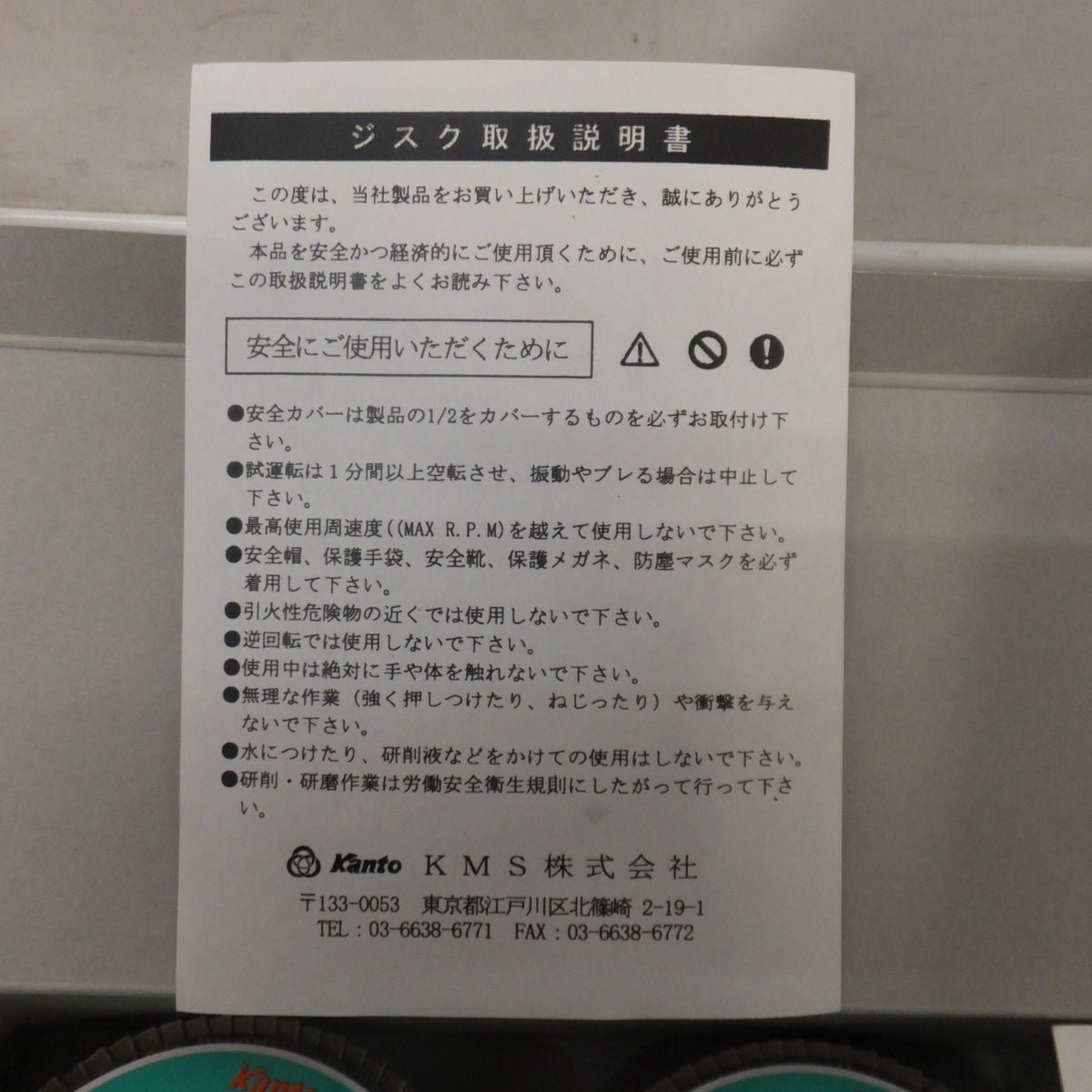 未使用★関東製砥 Kanto スーパージスク Z-60 10枚入　研磨ディスク 2箱 セット★