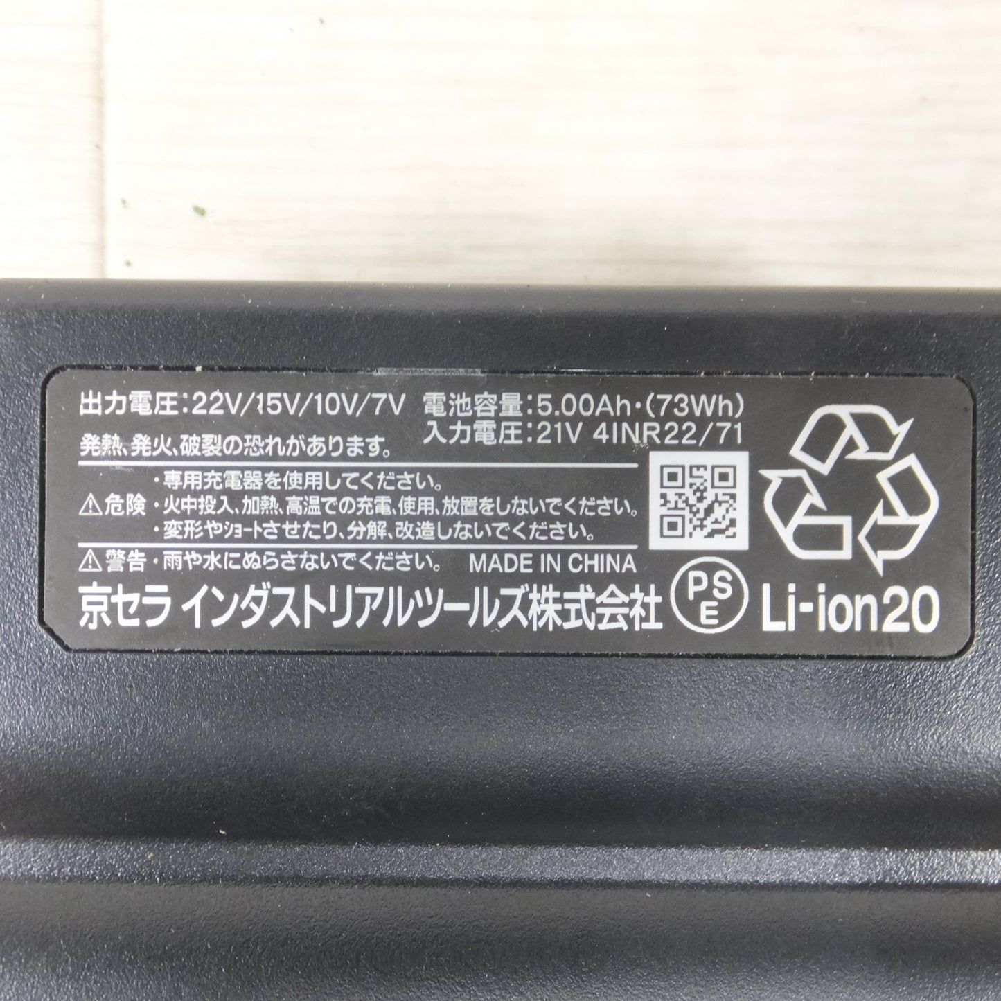 [送料無料] ◆京セラ バートル エアークラフト 空調服 ファン 2個 アダプタ リチウム イオン バッテリー  AC08-1/08-2  AC2130◆