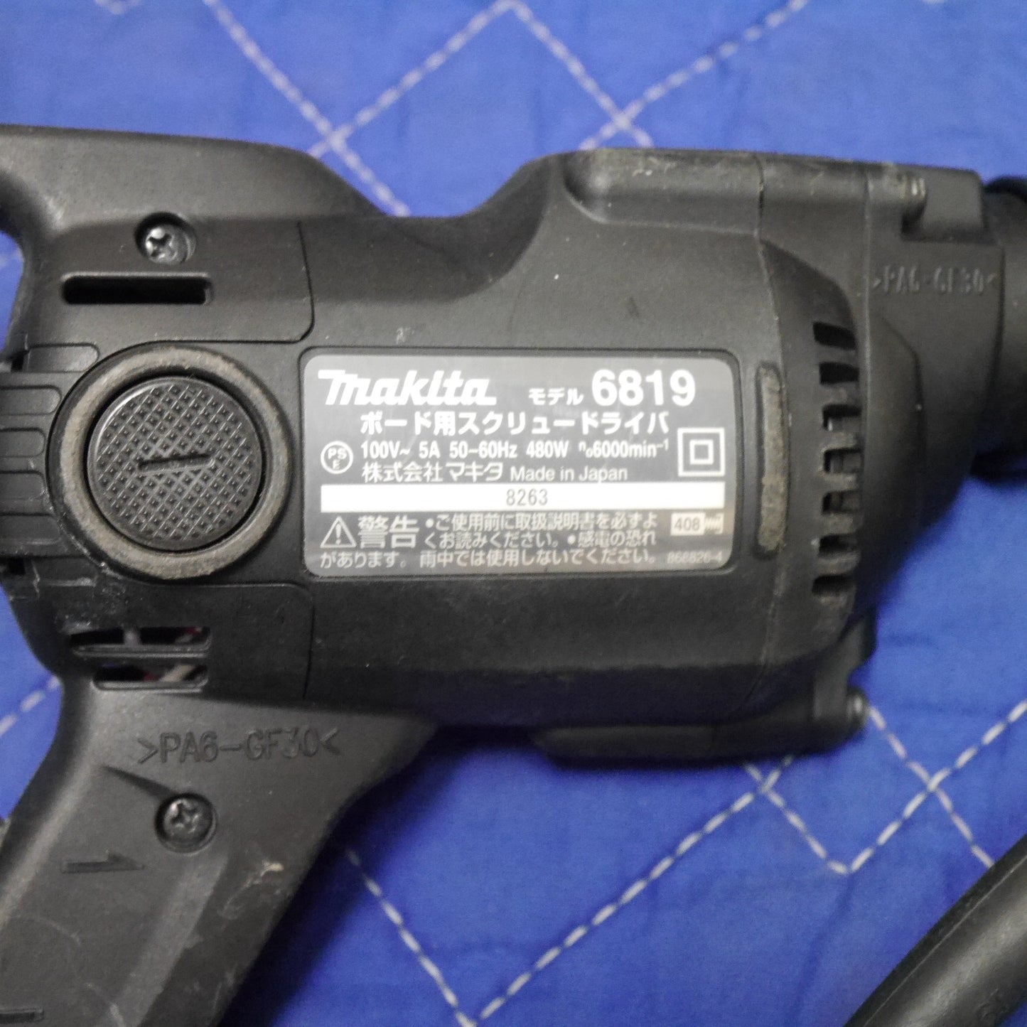 [送料無料] 2点まとめ売り☆マキタ ボード用 スクリュー ドライバ 6819 6818 電動 工具 コード式 makita 100V DIY☆