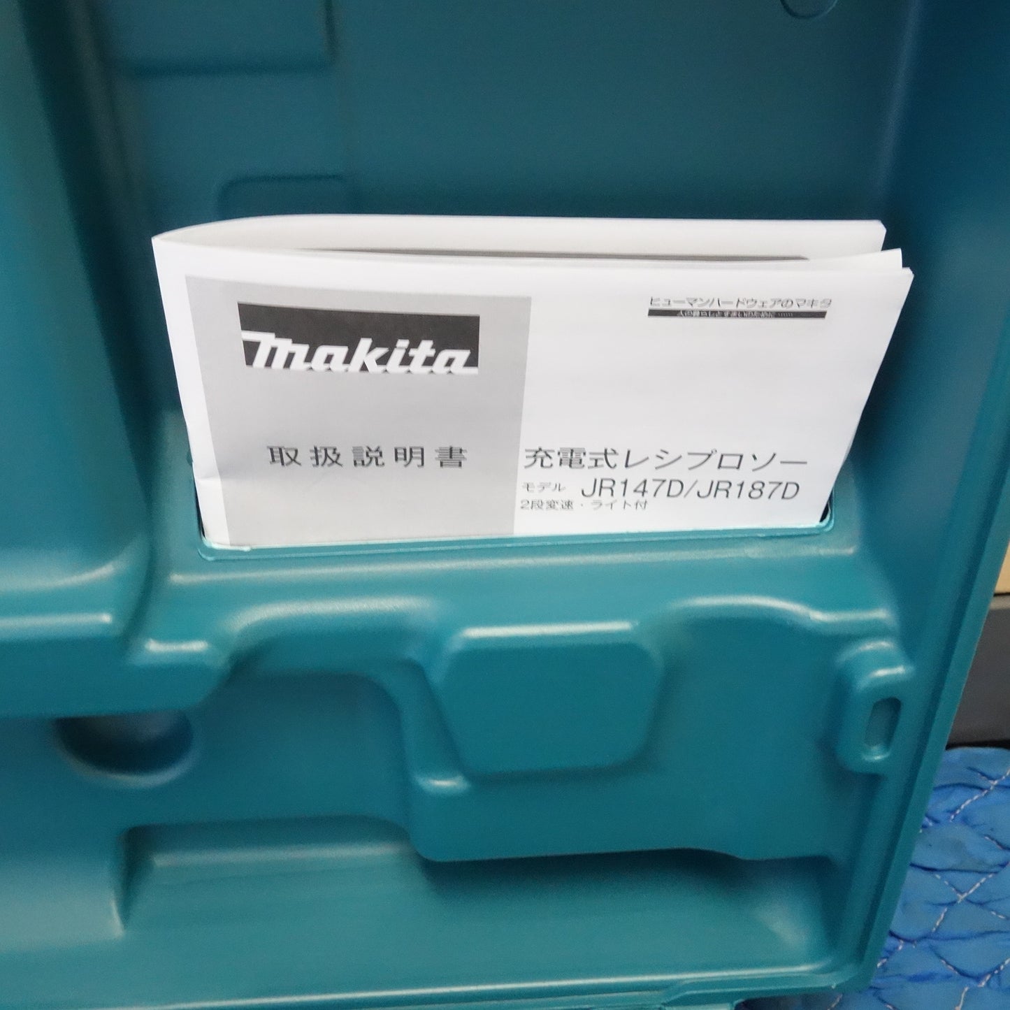 [送料無料] 未使用!バッテリー2個☆マキタ 充電式 レシプロソー 18V JR187DRGX ケース 充電器 付き セーバーソー 電動 工具☆