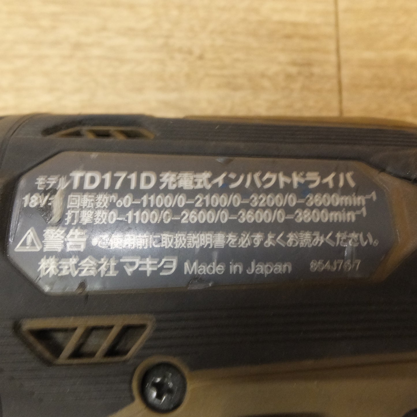 [送料無料] 現状品★マキタ makita 充電式インパクトドライバ TD171D　バッテリ BL1860B 2個　セット★