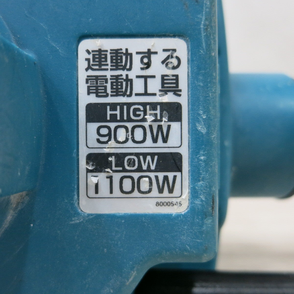 [送料無料] ◆makita マキタ 携帯用 集じん機 451 屋内用 集塵機 電動工具 100V 本体のみ◆