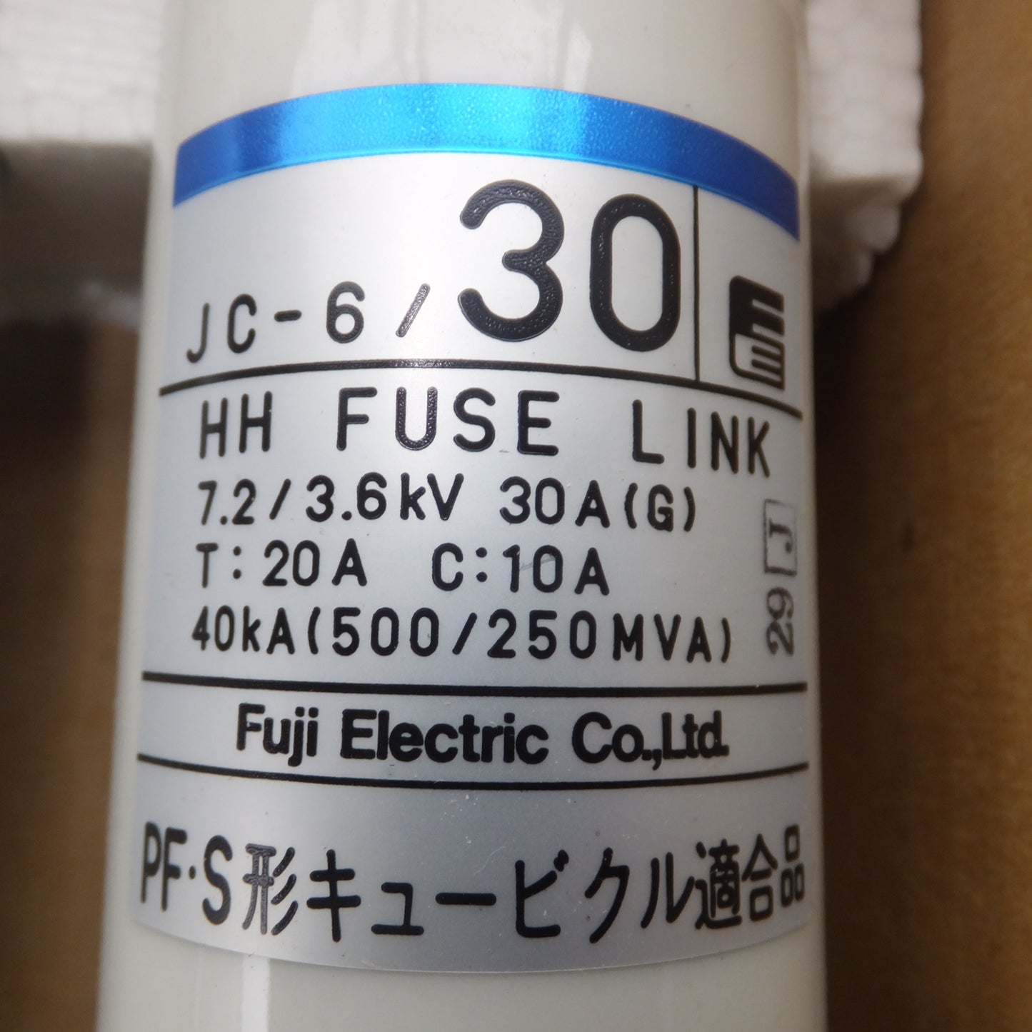 [送料無料] 未使用★富士電機 Fuji 高圧限流ヒューズ JC-6/30 3個入 1箱★