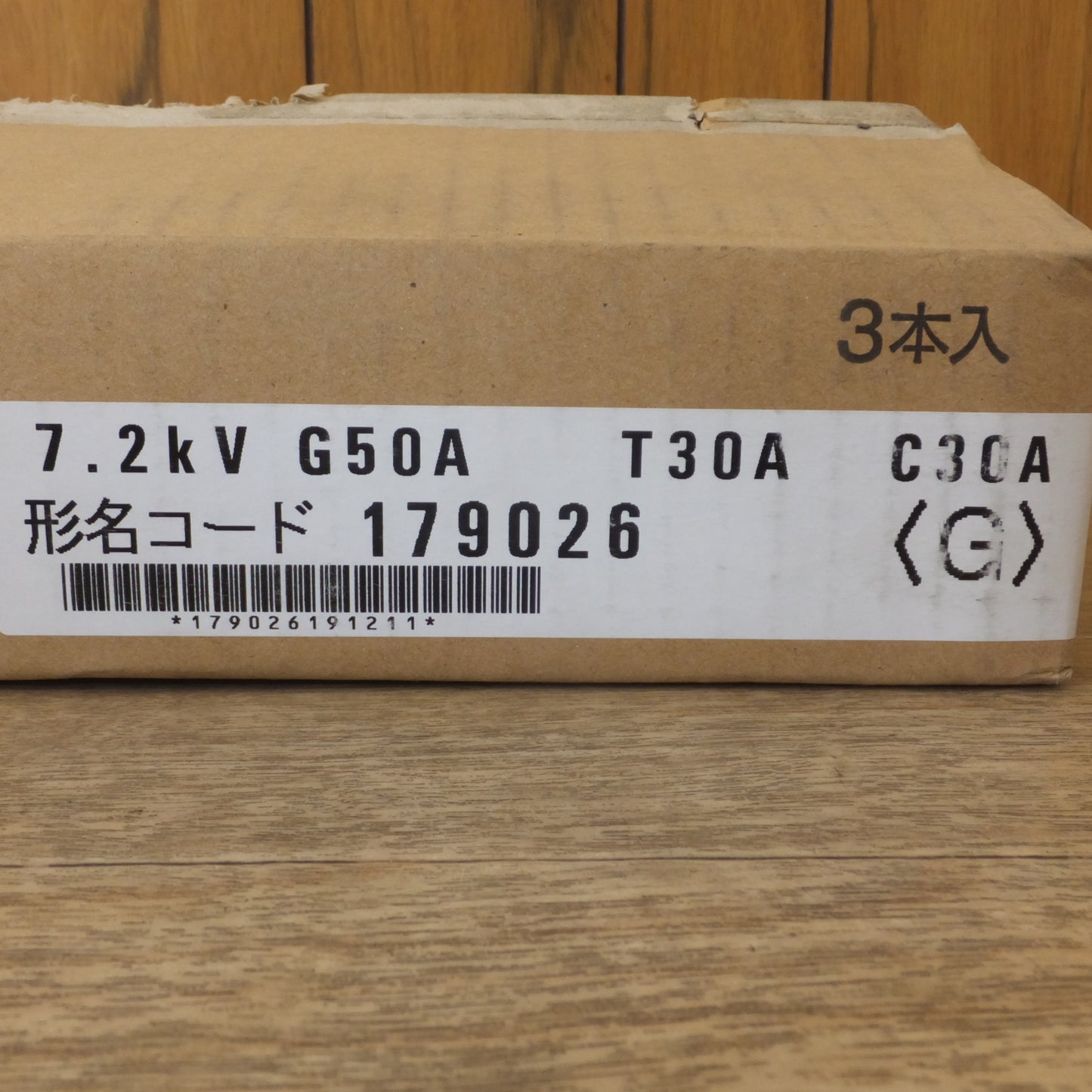 [送料無料] 未使用★三菱 MITSUBISHI 電力ヒューズ 限流ヒューズ CL-LB 7.2kV G50A T30A C30A 3本入★