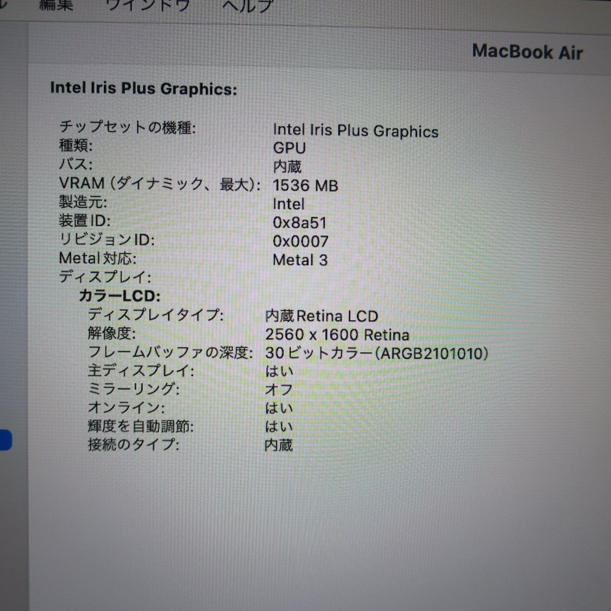 [送料無料] 【ジャンク】☆MacBook Air A2179 2020年モデル Retina 13インチ Core i5/16GB/512GB アップル ノートパソコン☆