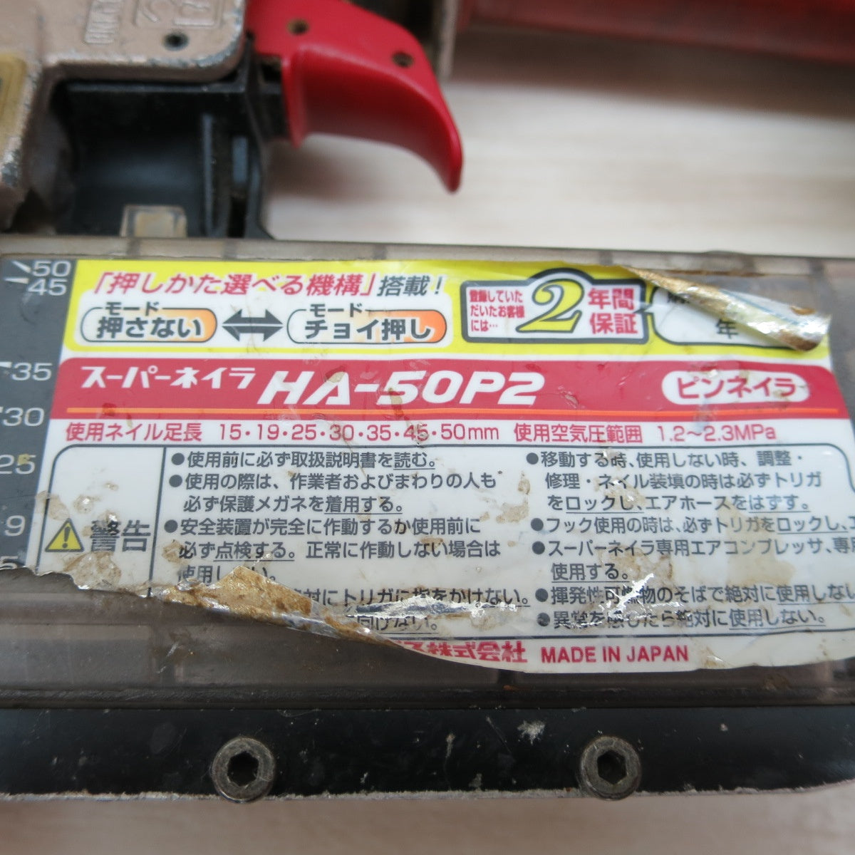 [送料無料] ☆MAX マックス スーパー ネイラ HA-50P2 ピンネイラ エアー ツール 工具 釘打ち機 釘打機☆