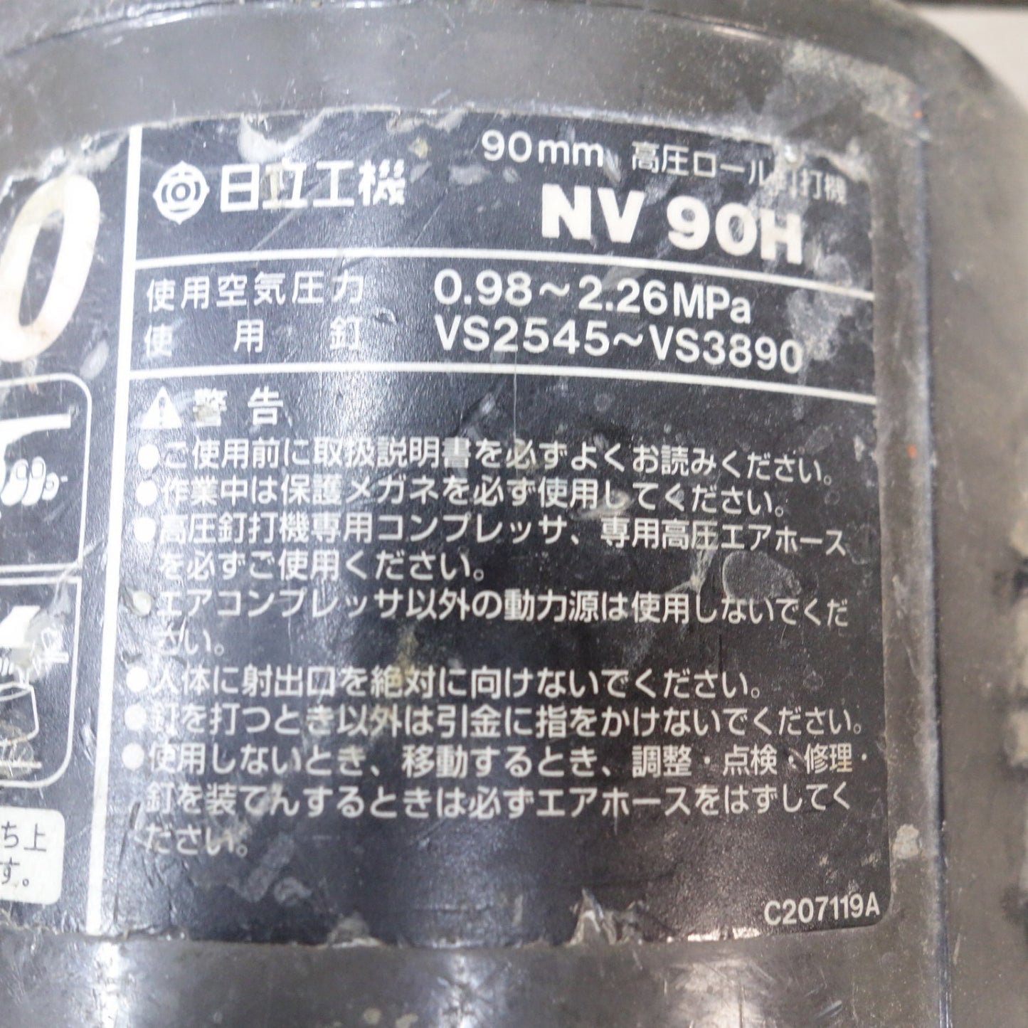 [送料無料] ◆日立工機 90mm 高圧 ロール 釘打機 NV90H 釘打ち機 HITACHI エアー ツール 工具◆