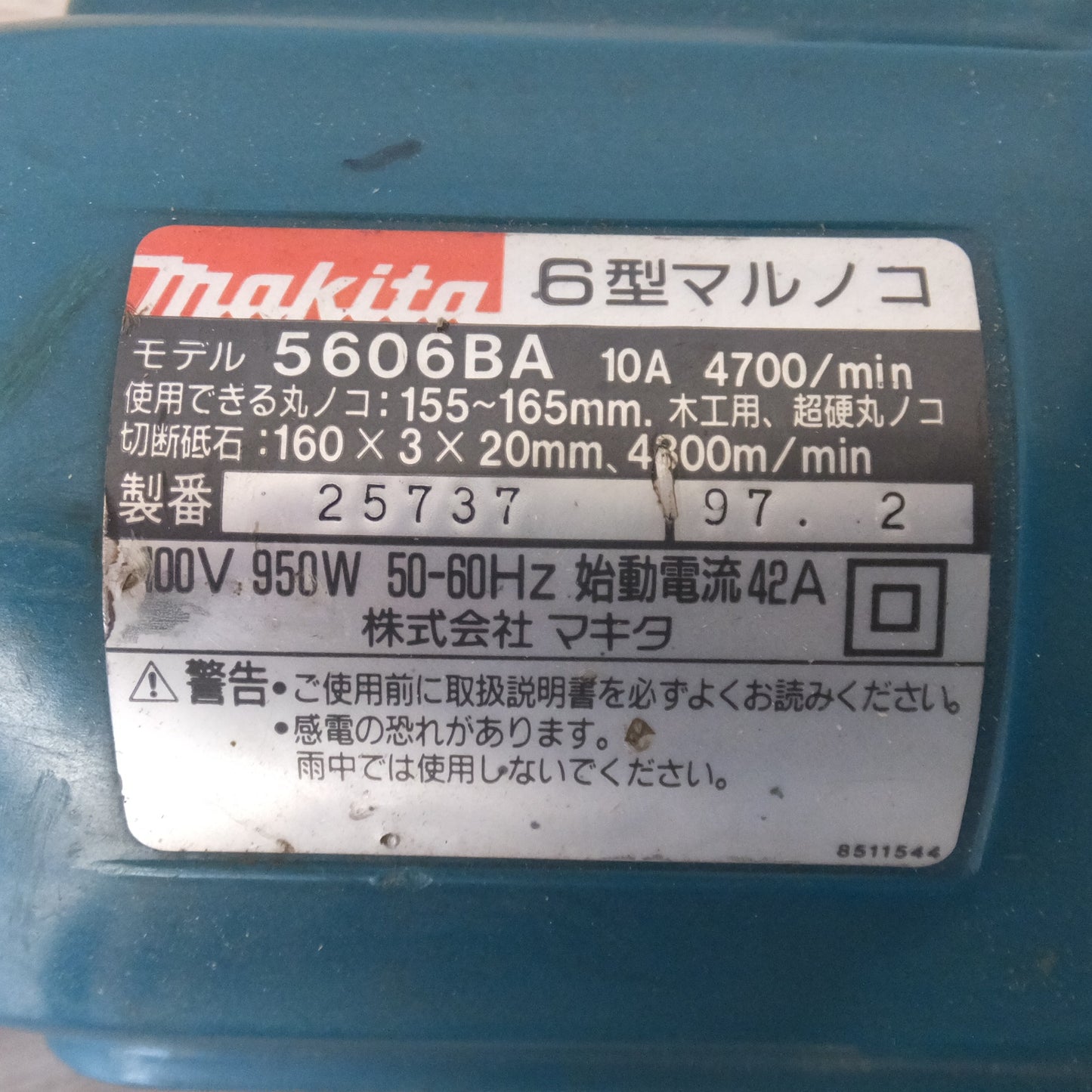 [送料無料] ★マキタ makita 6型マルノコ 5606BA　100V 950W 50-60Hz　木工用 超硬丸ノコ★
