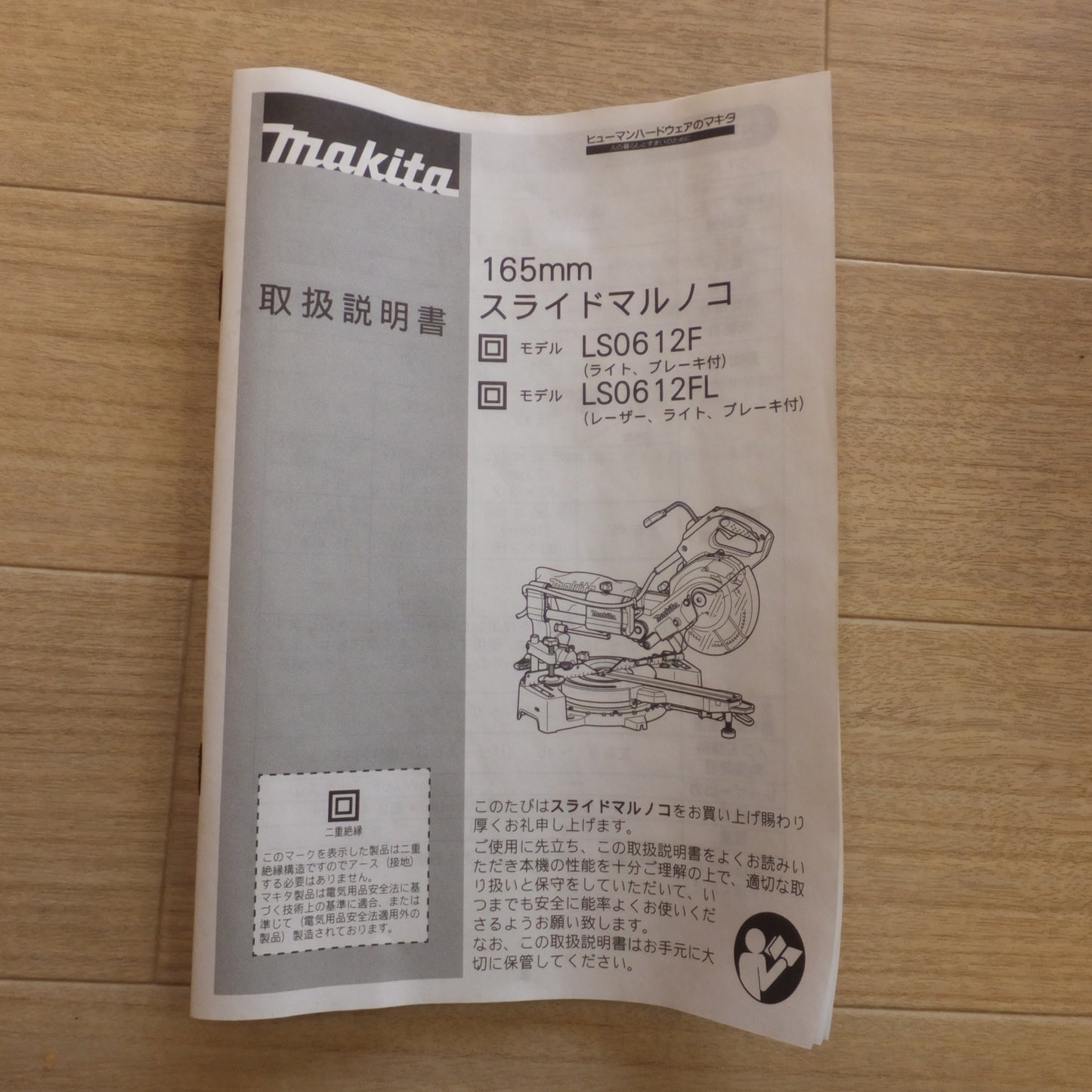 [送料無料] ★マキタ makita 165mm スライドマルノコ LS0612FL　100V～ 11A 50-60Hz 1050W　木工用 超硬丸ノコ★