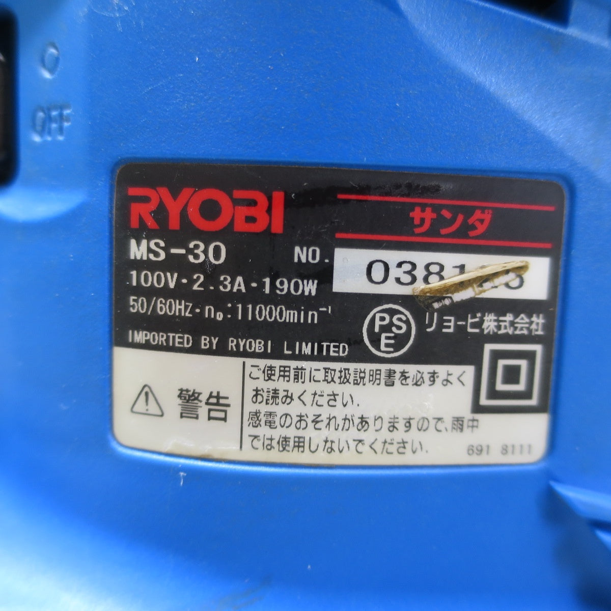[送料無料] 2点まとめ売り☆RYOBI リョービ サンダー MS-30 ブロワ BL-3500VDX 電動 工具 研摩 研磨 機 ブロア 送風機 屋内用 100V コード式☆