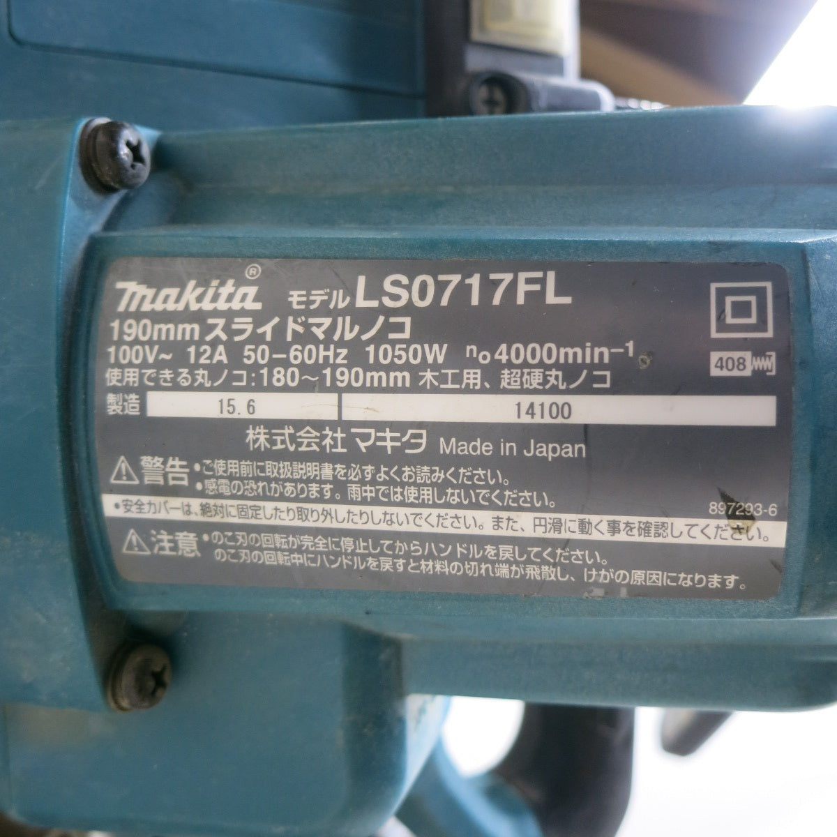 [送料無料] ◆マキタ 190mm スライド マルノコ 100V LS0717FL 丸のこ 丸ノコ 丸鋸 切断機 卓上 電動 工具◆